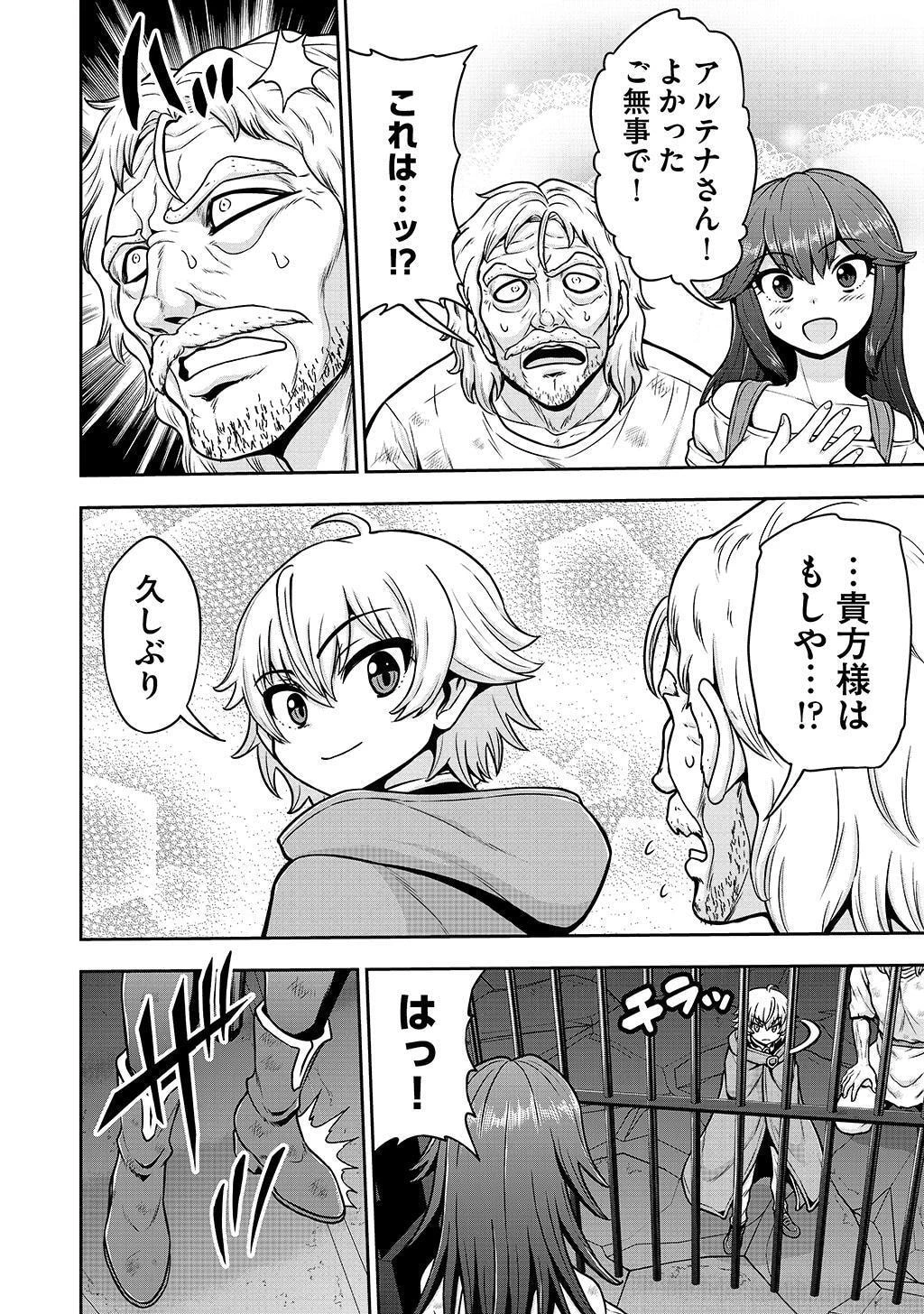 皇子転生～皇帝の一人息子に生まれた俺、最強の従者たちを従えて世直しの旅に出る～ 第28話 - 20