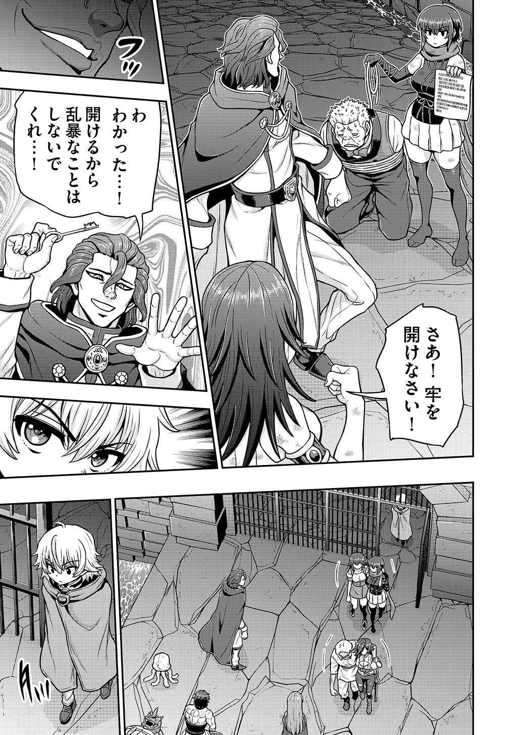 皇子転生～皇帝の一人息子に生まれた俺、最強の従者たちを従えて世直しの旅に出る～ 第28話 - 23