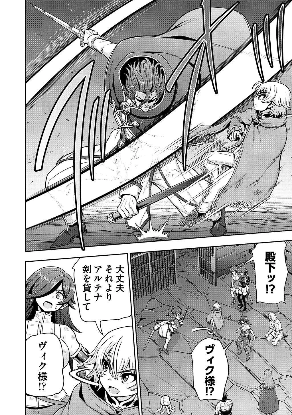 皇子転生～皇帝の一人息子に生まれた俺、最強の従者たちを従えて世直しの旅に出る～ 第28話 - 24