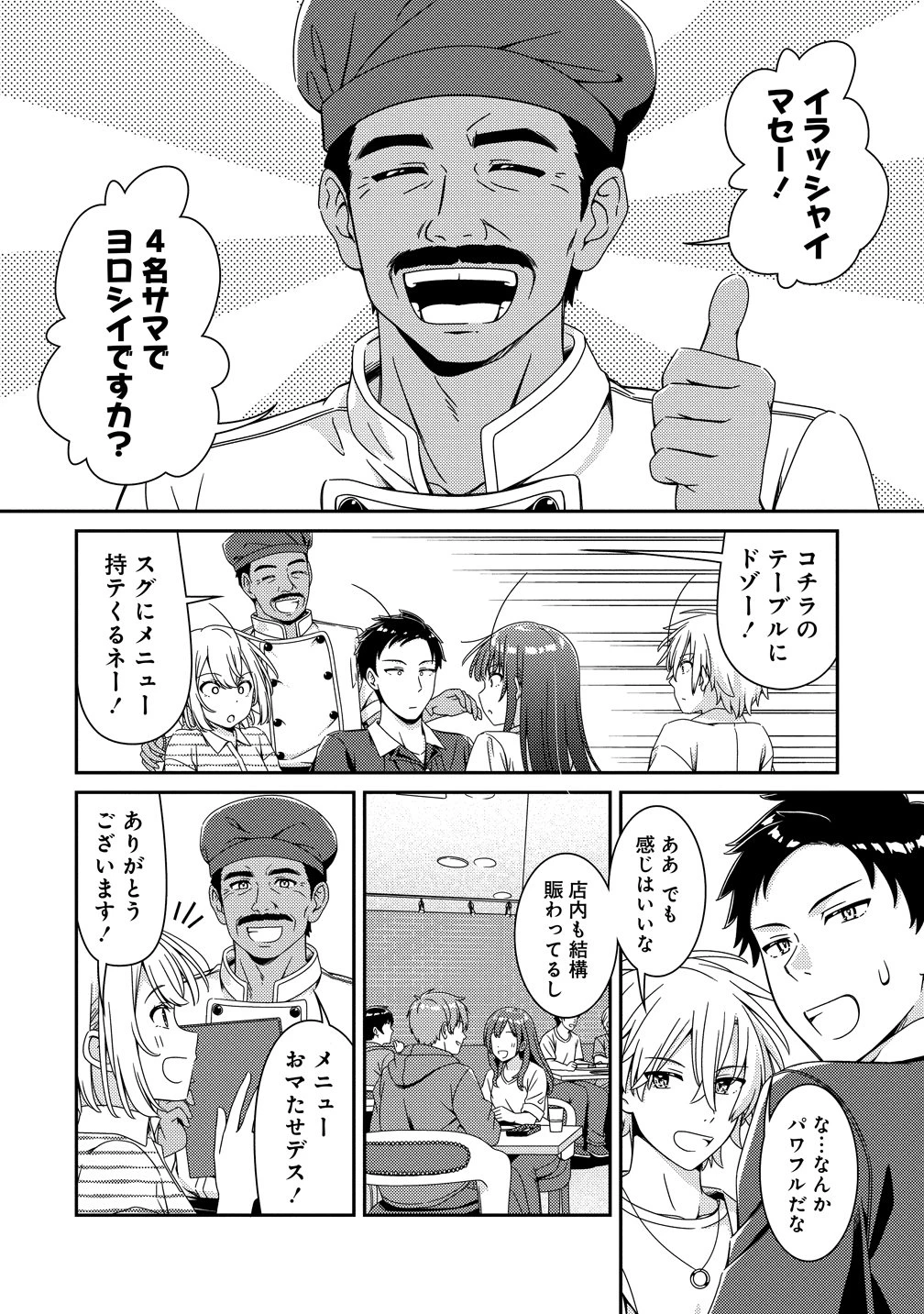 ひまわりマリアージュ 未満なふたりのワイン日誌 第8話 - 2