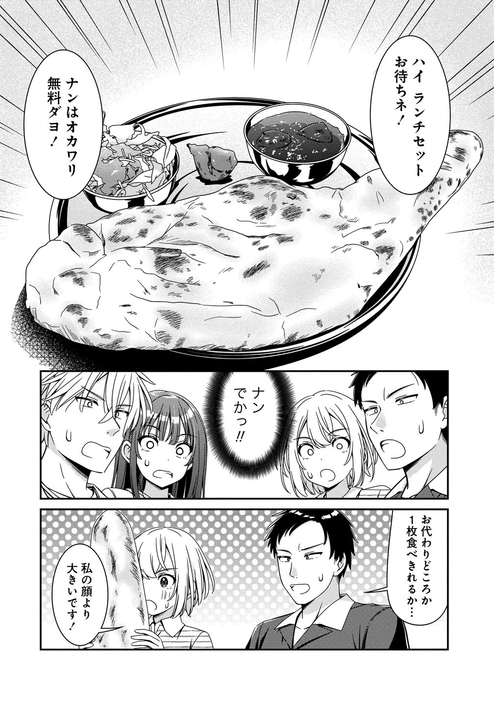 ひまわりマリアージュ 未満なふたりのワイン日誌 第8話 - 6