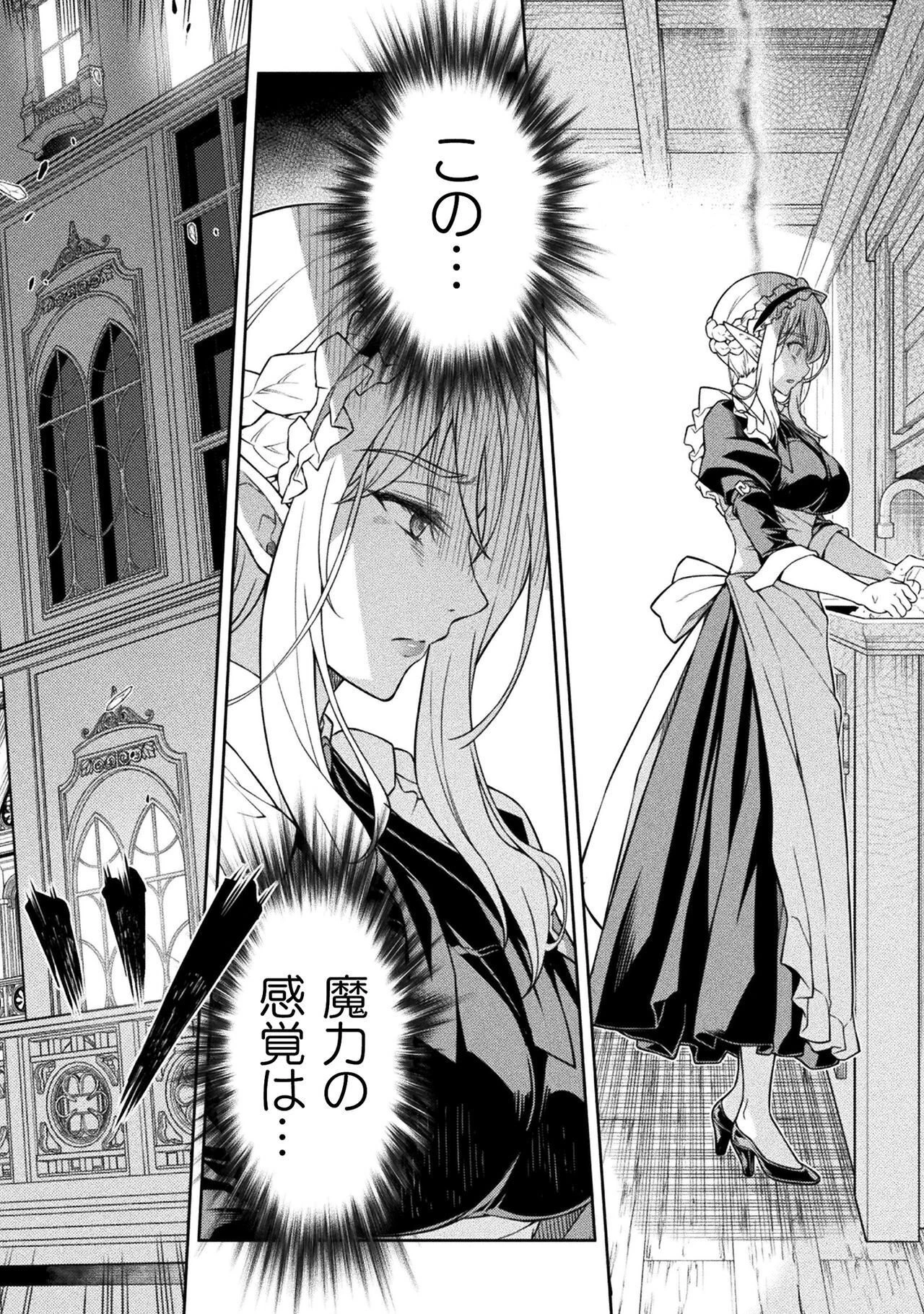 ドローイング 最強漫画家はお絵かきスキルで異世界無双する！ 第174話 - 2