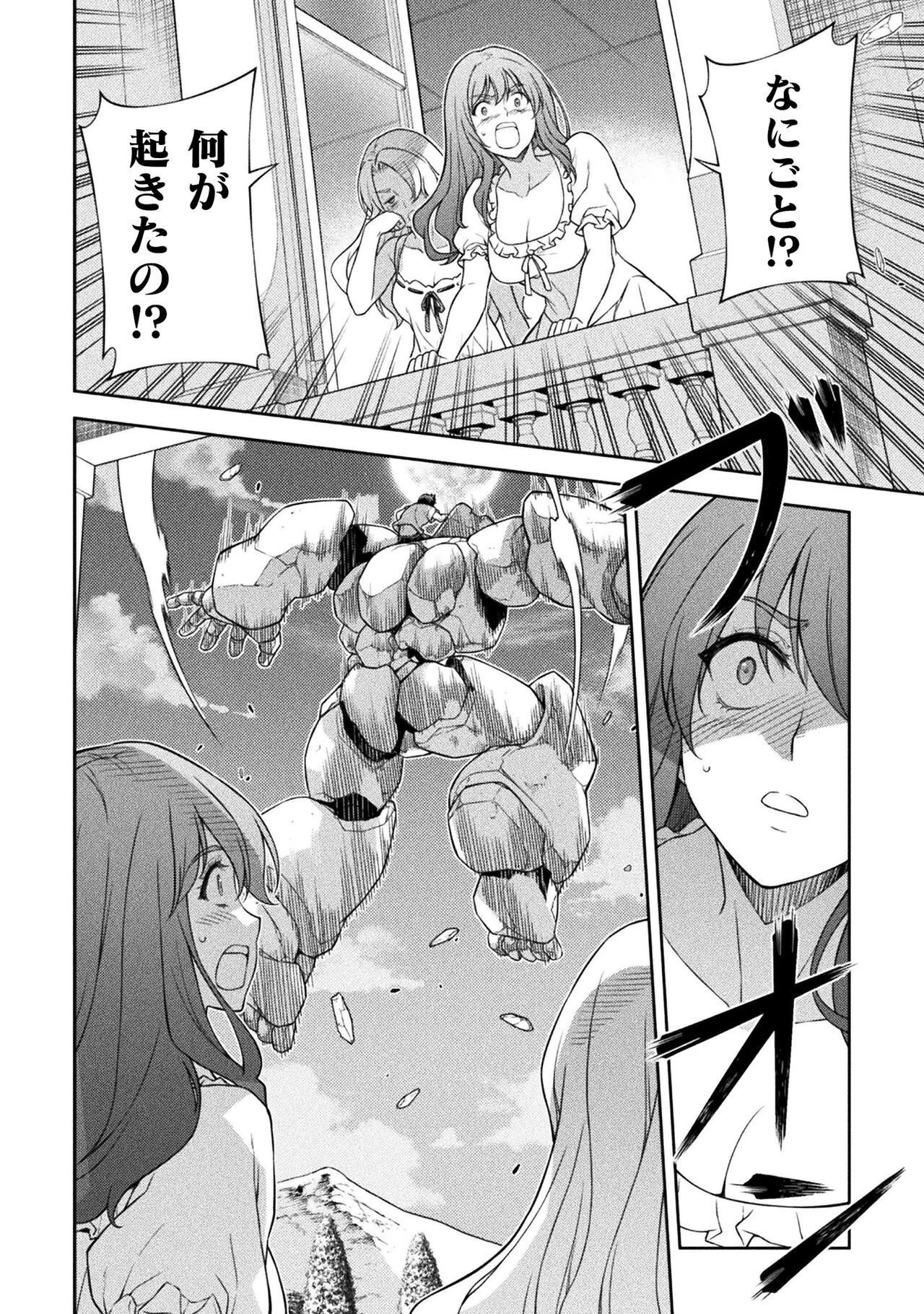 ドローイング 最強漫画家はお絵かきスキルで異世界無双する！ 第174話 - 4