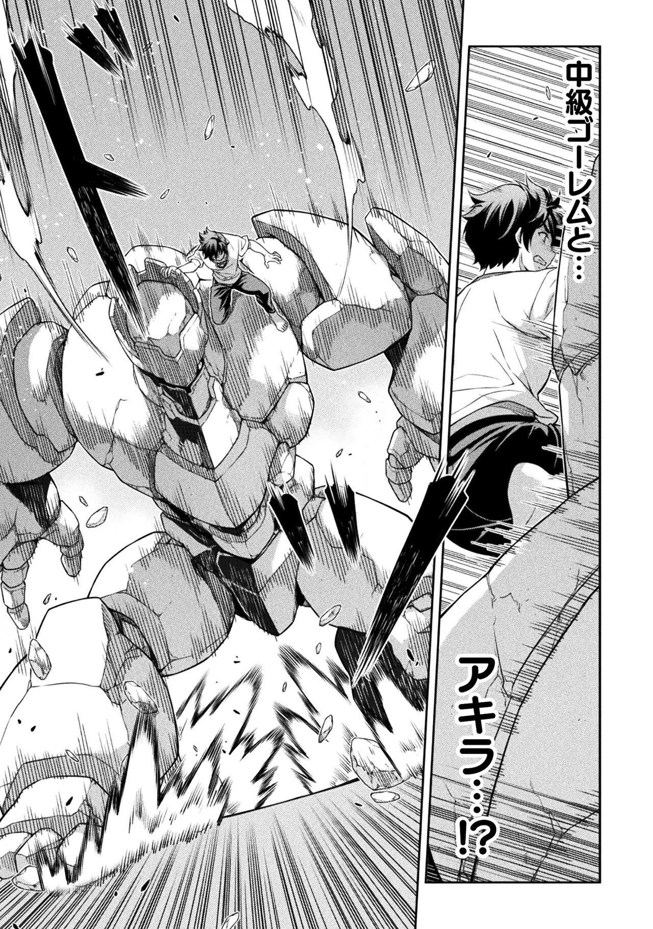 ドローイング 最強漫画家はお絵かきスキルで異世界無双する！ 第174話 - 5