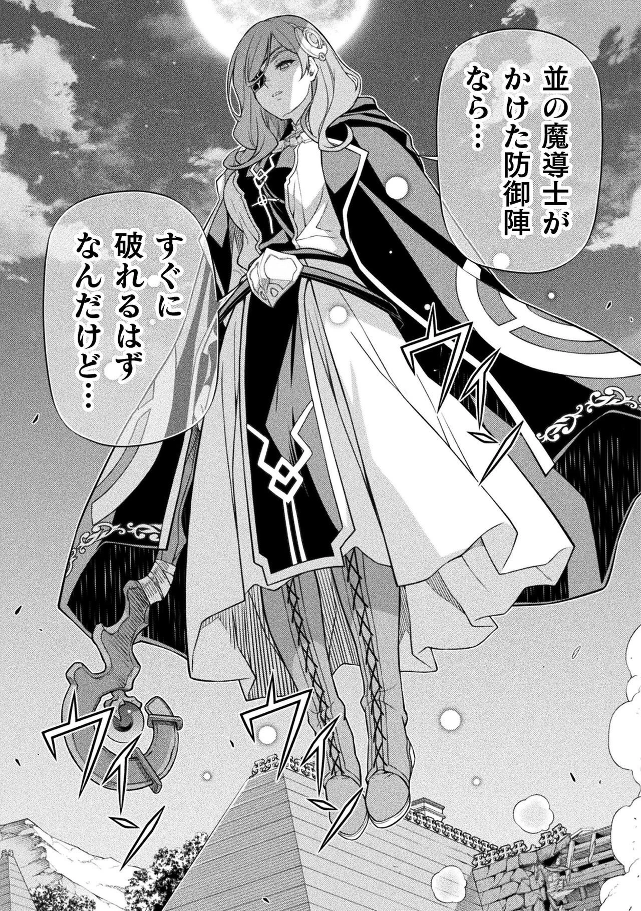 ドローイング 最強漫画家はお絵かきスキルで異世界無双する！ 第174話 - 7