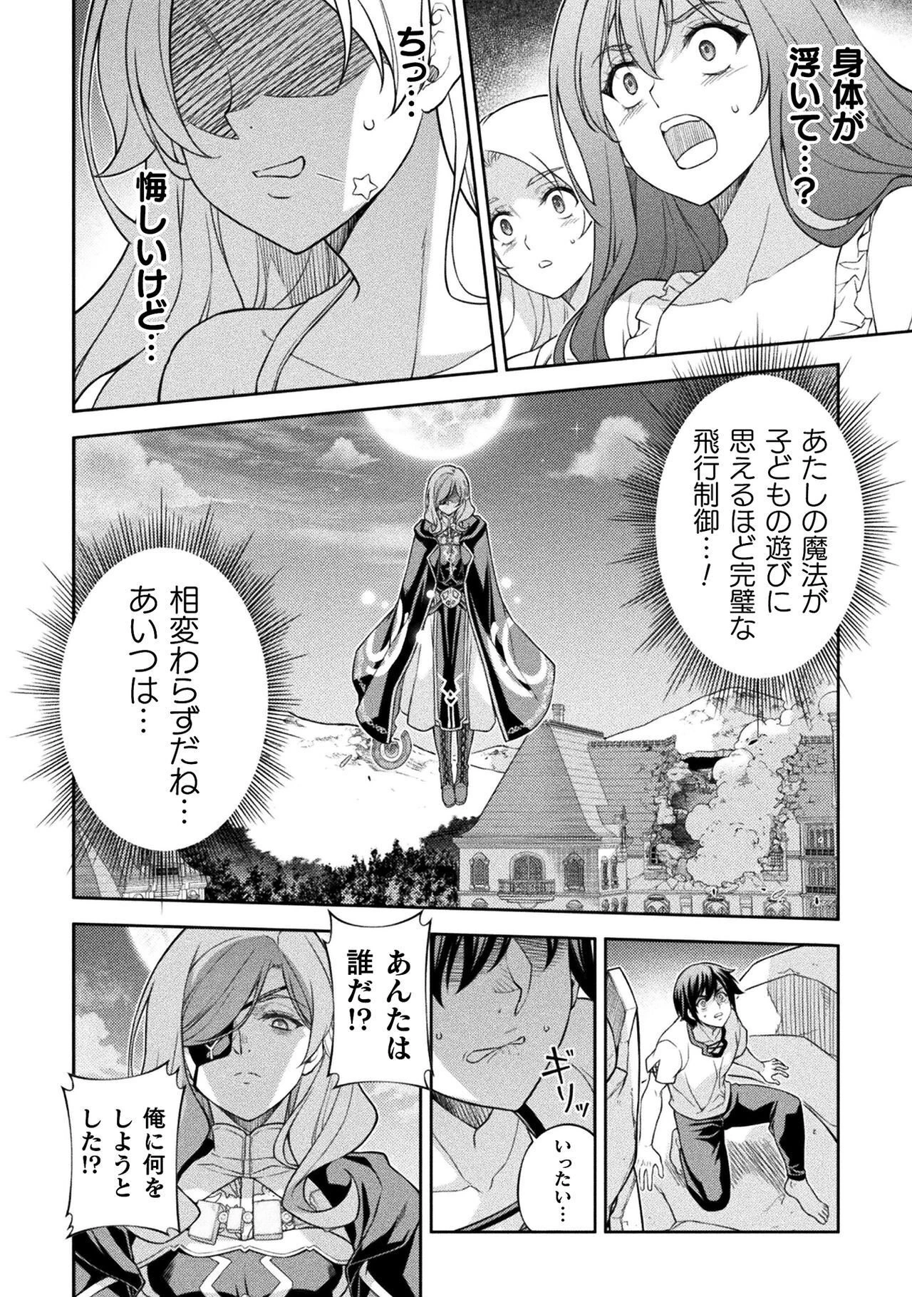 ドローイング 最強漫画家はお絵かきスキルで異世界無双する！ 第174話 - 8