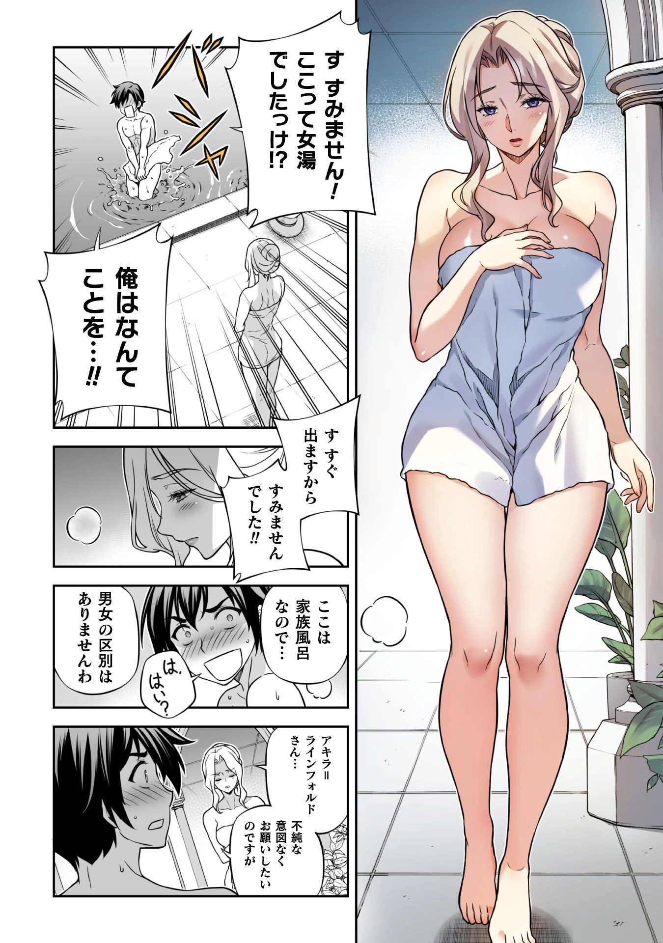 ドローイング 最強漫画家はお絵かきスキルで異世界無双する！ 第173話 - 4