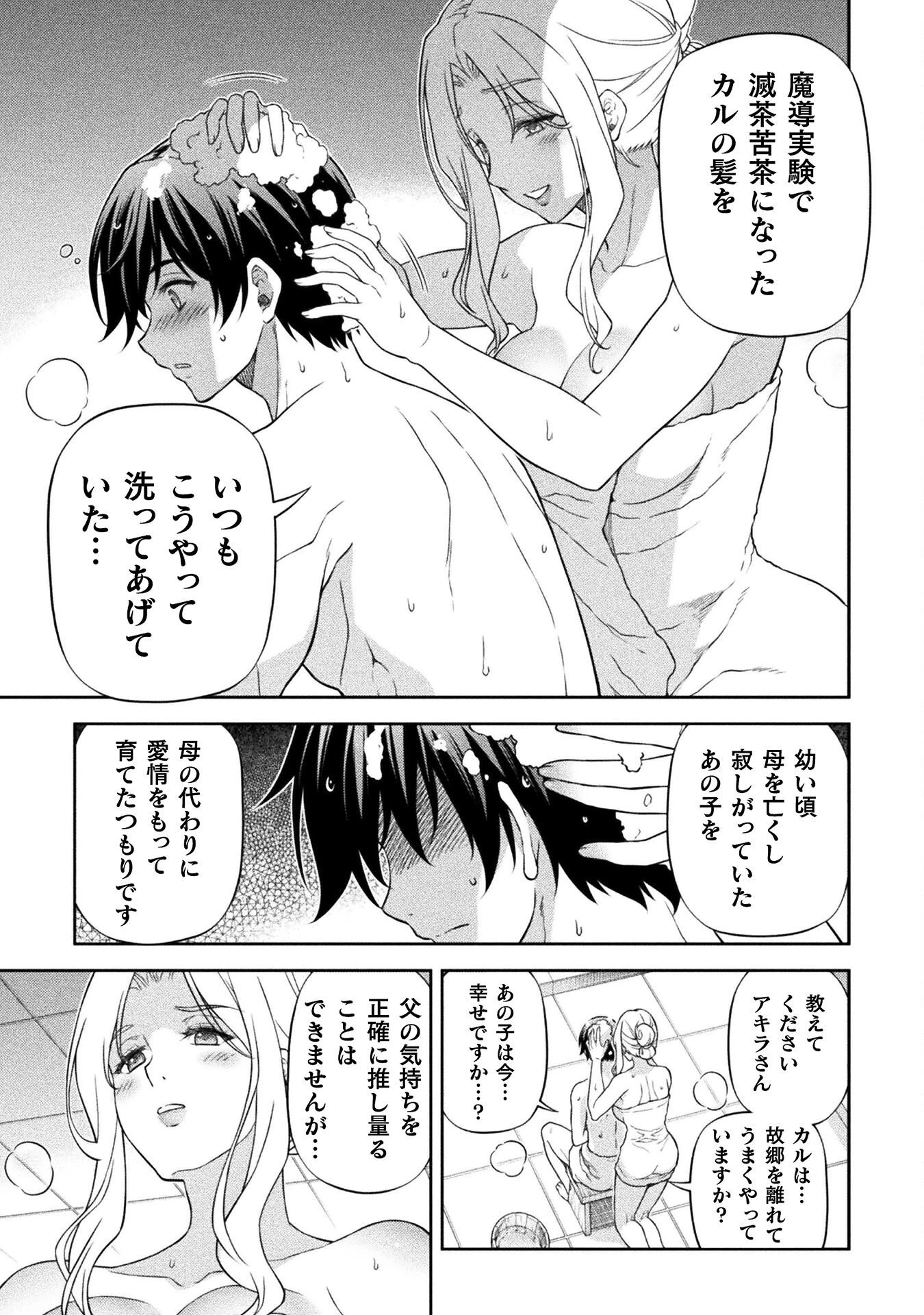 ドローイング 最強漫画家はお絵かきスキルで異世界無双する！ 第173話 - 7