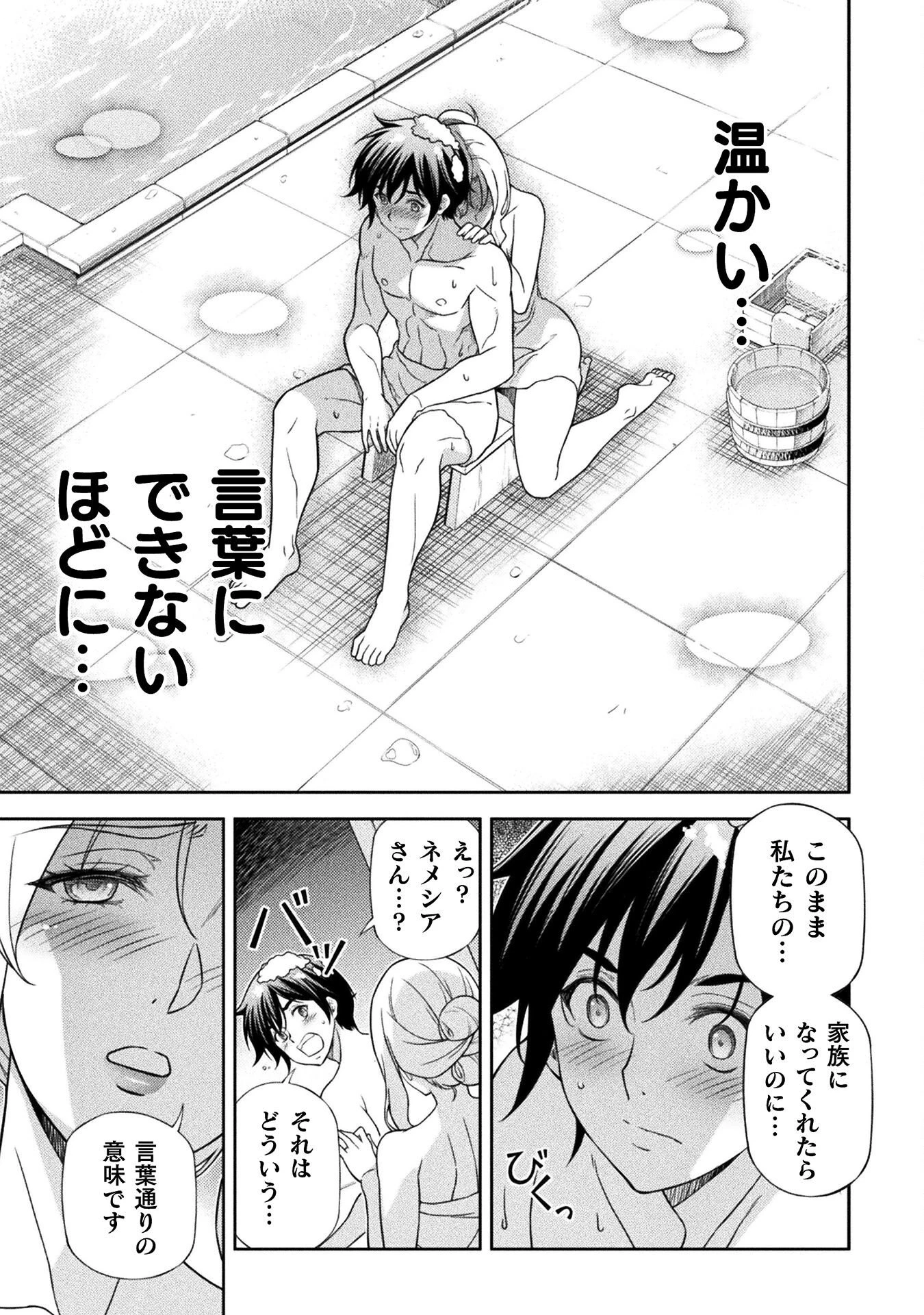 ドローイング 最強漫画家はお絵かきスキルで異世界無双する！ 第173話 - 11