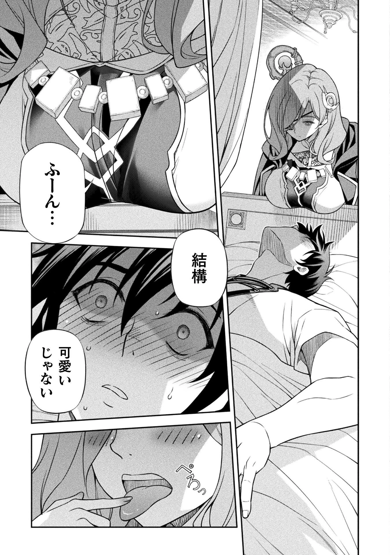 ドローイング 最強漫画家はお絵かきスキルで異世界無双する！ 第173話 - 17