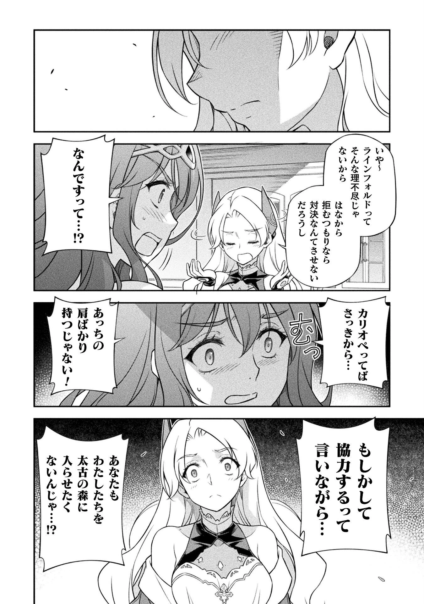 ドローイング 最強漫画家はお絵かきスキルで異世界無双する！ 第172話 - 4