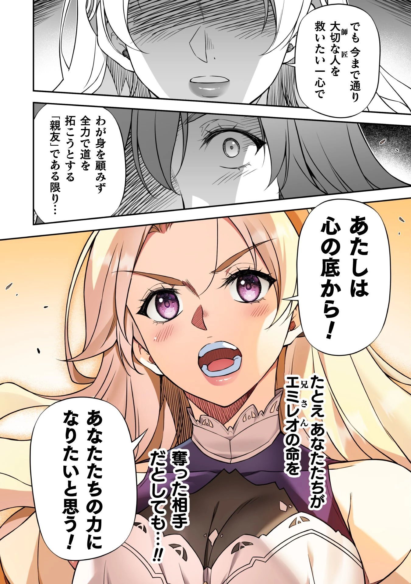 ドローイング 最強漫画家はお絵かきスキルで異世界無双する！ 第172話 - 8
