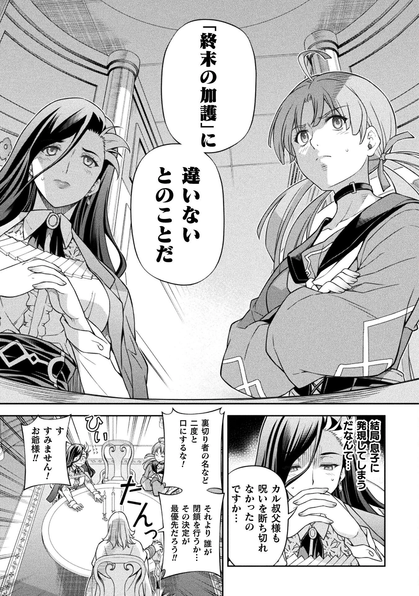 ドローイング 最強漫画家はお絵かきスキルで異世界無双する！ 第172話 - 12