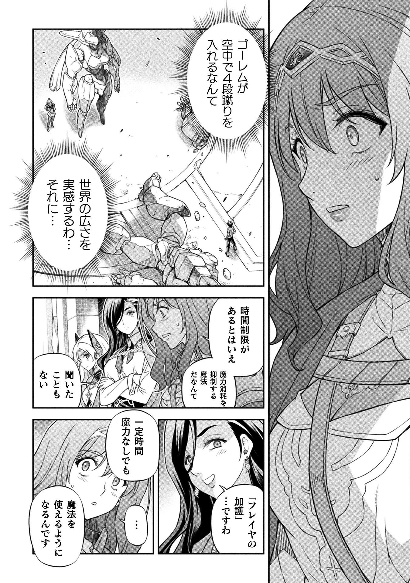 ドローイング 最強漫画家はお絵かきスキルで異世界無双する！ 第171話 - 6