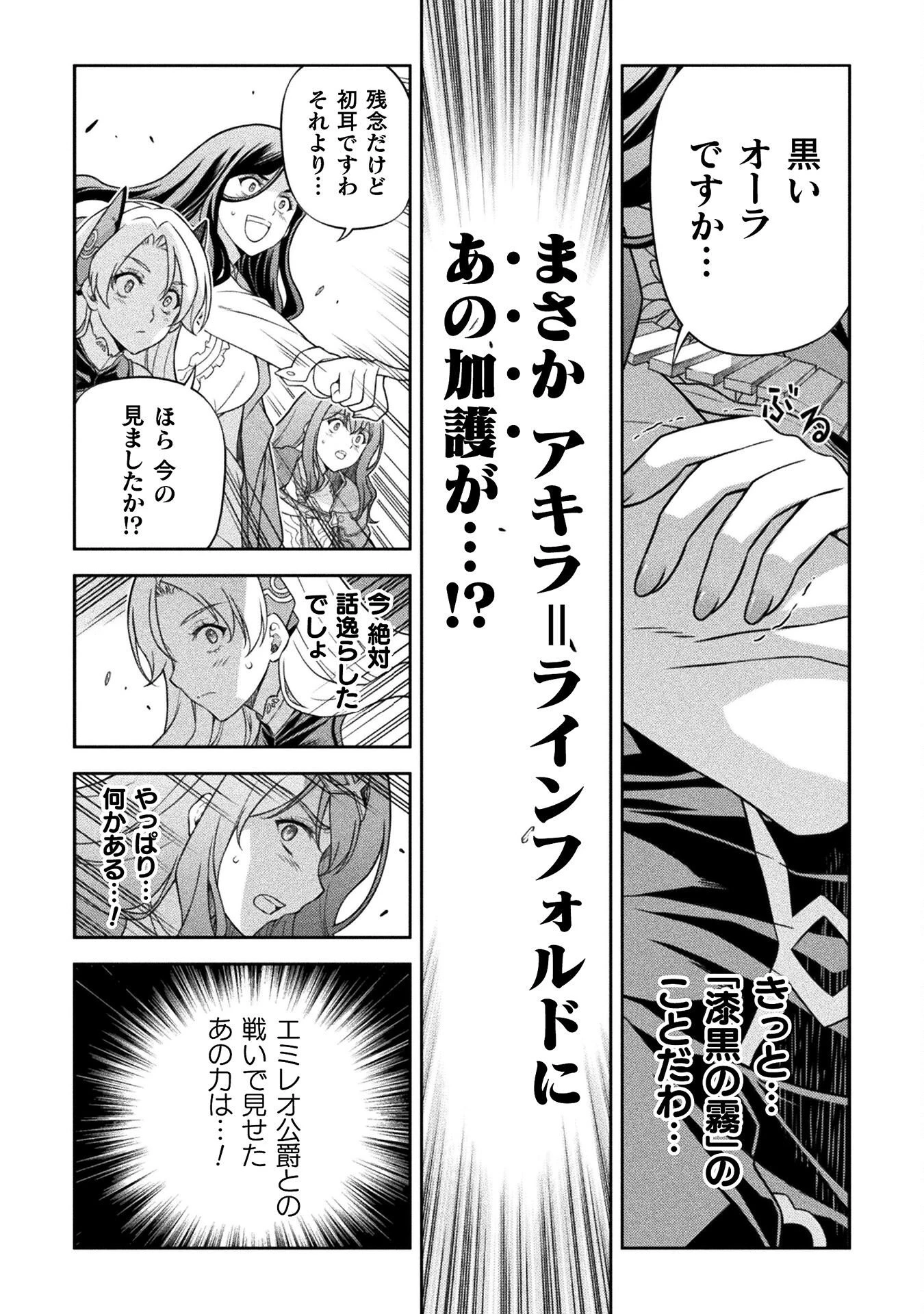 ドローイング 最強漫画家はお絵かきスキルで異世界無双する！ 第171話 - 10