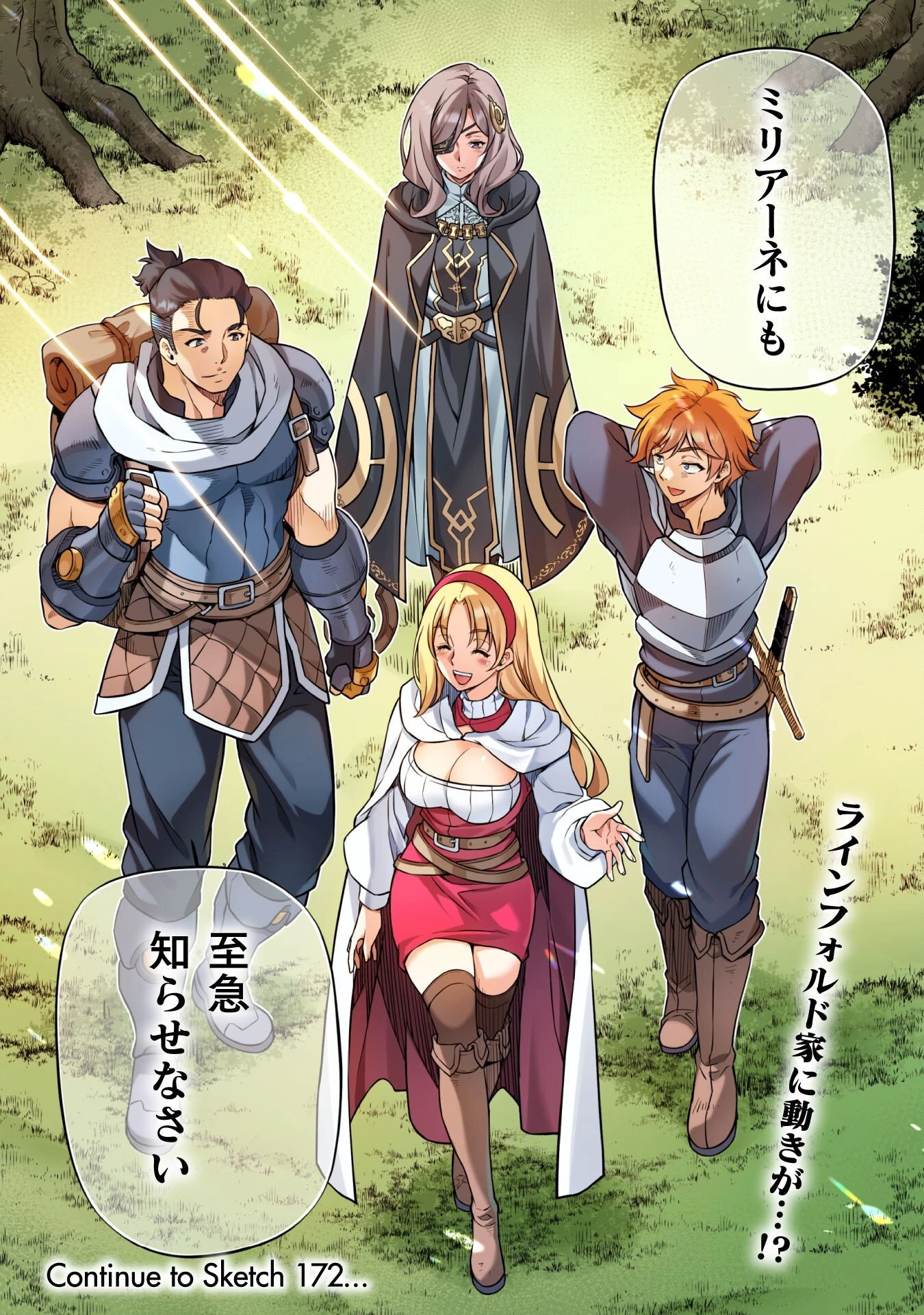 ドローイング 最強漫画家はお絵かきスキルで異世界無双する！ 第171話 - 16