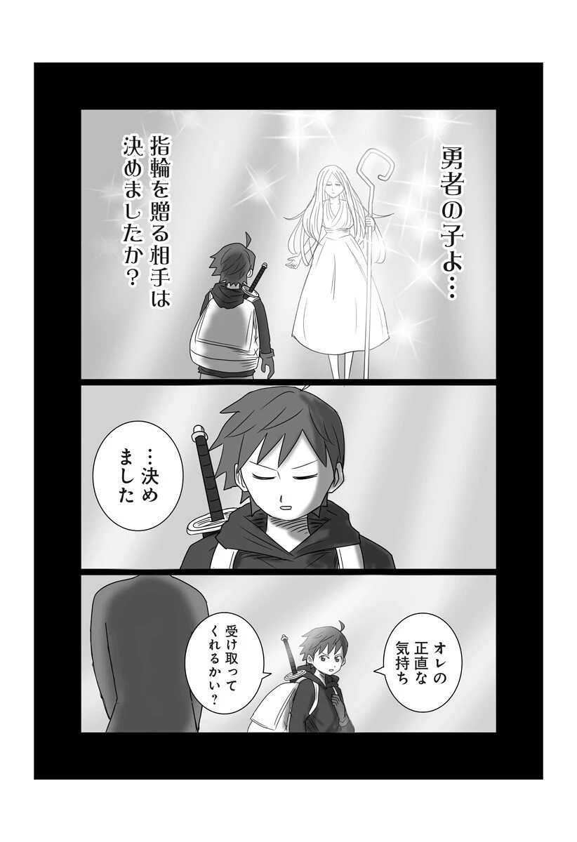 ハーレム勇者伝説 第4話 - 4