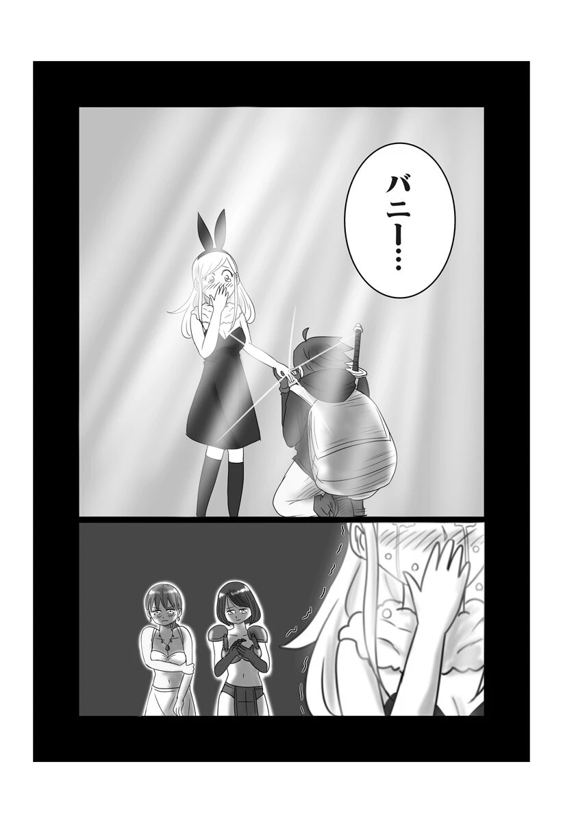 ハーレム勇者伝説 第4話 - 5