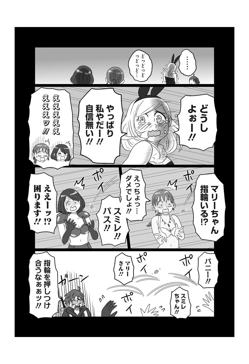 ハーレム勇者伝説 第4話 - 6