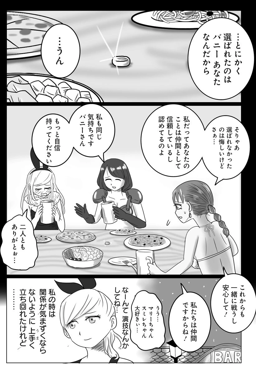 ハーレム勇者伝説 第4話 - 7