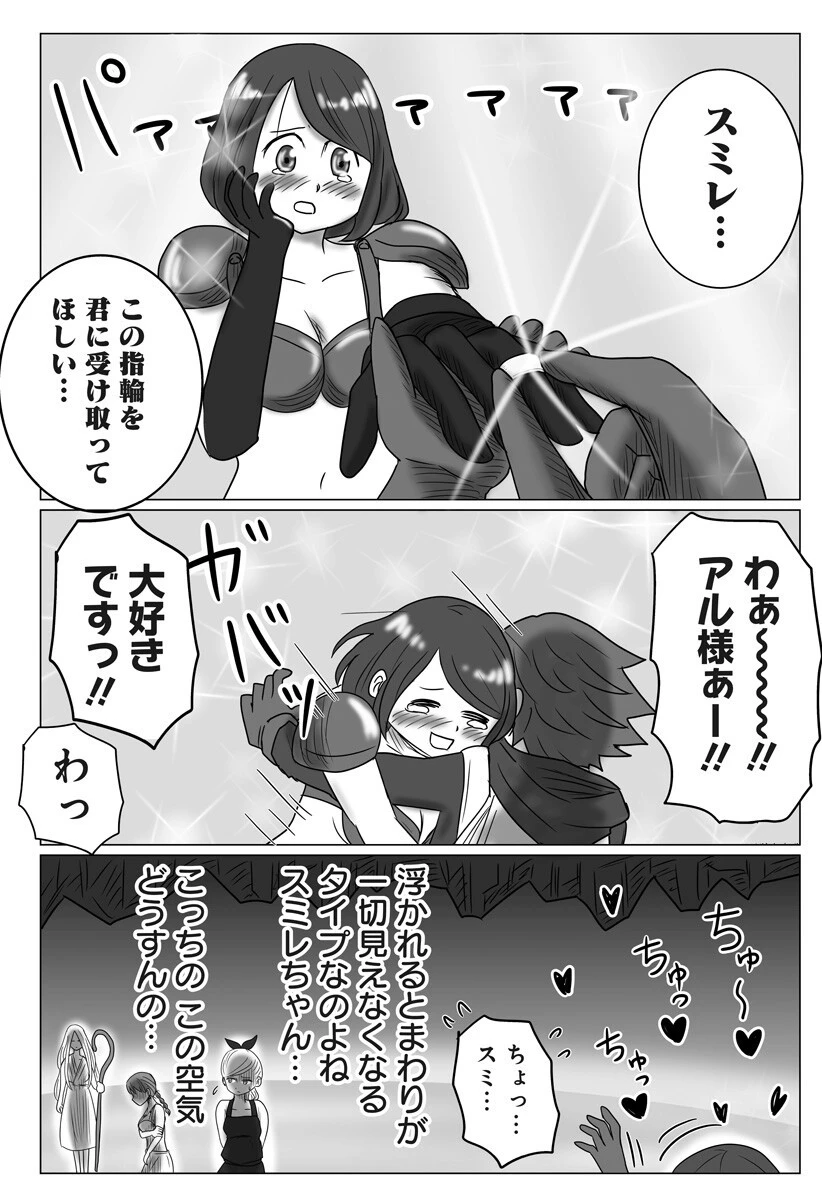 ハーレム勇者伝説 第4話 - 8