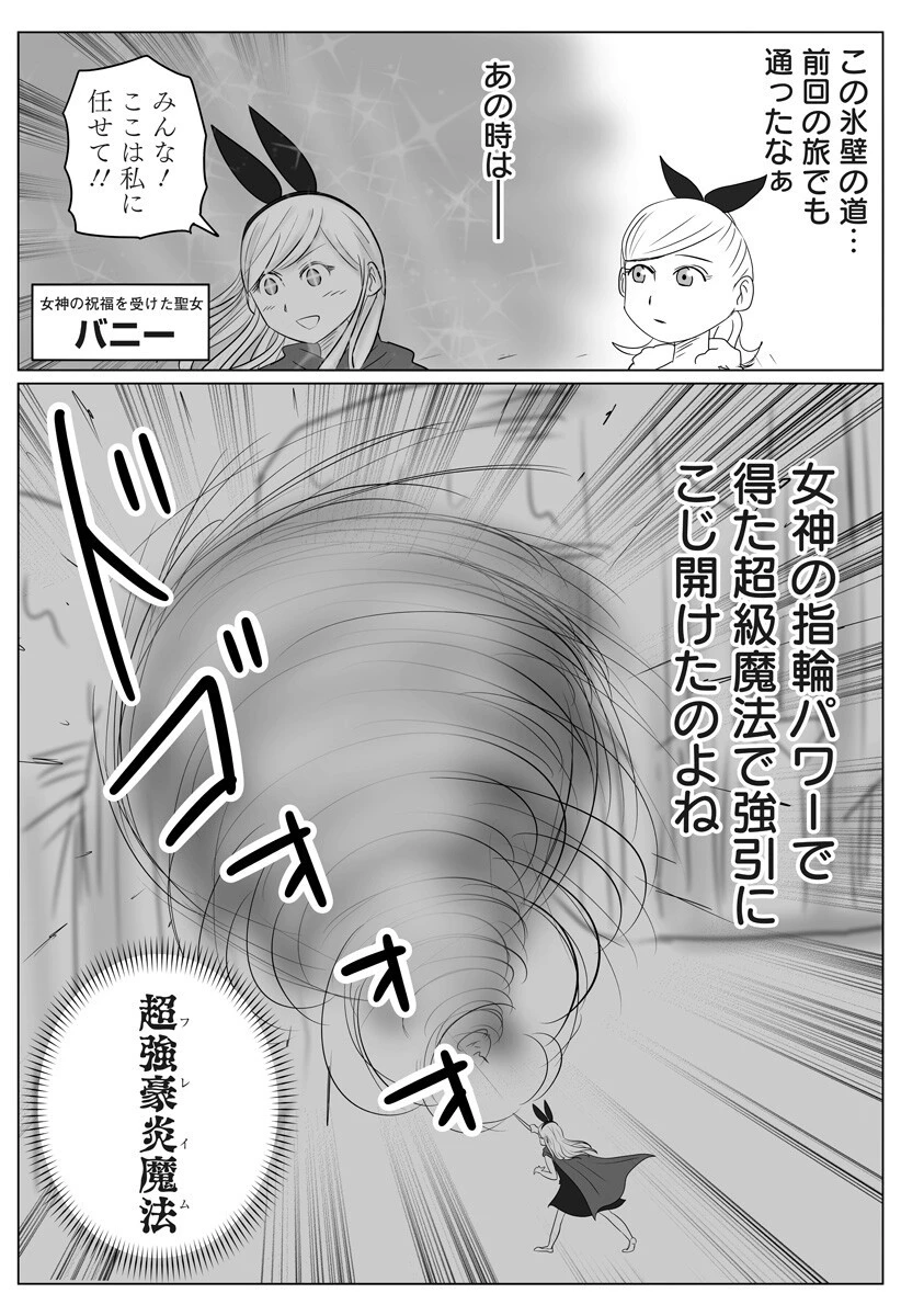 ハーレム勇者伝説 第4話 - 10