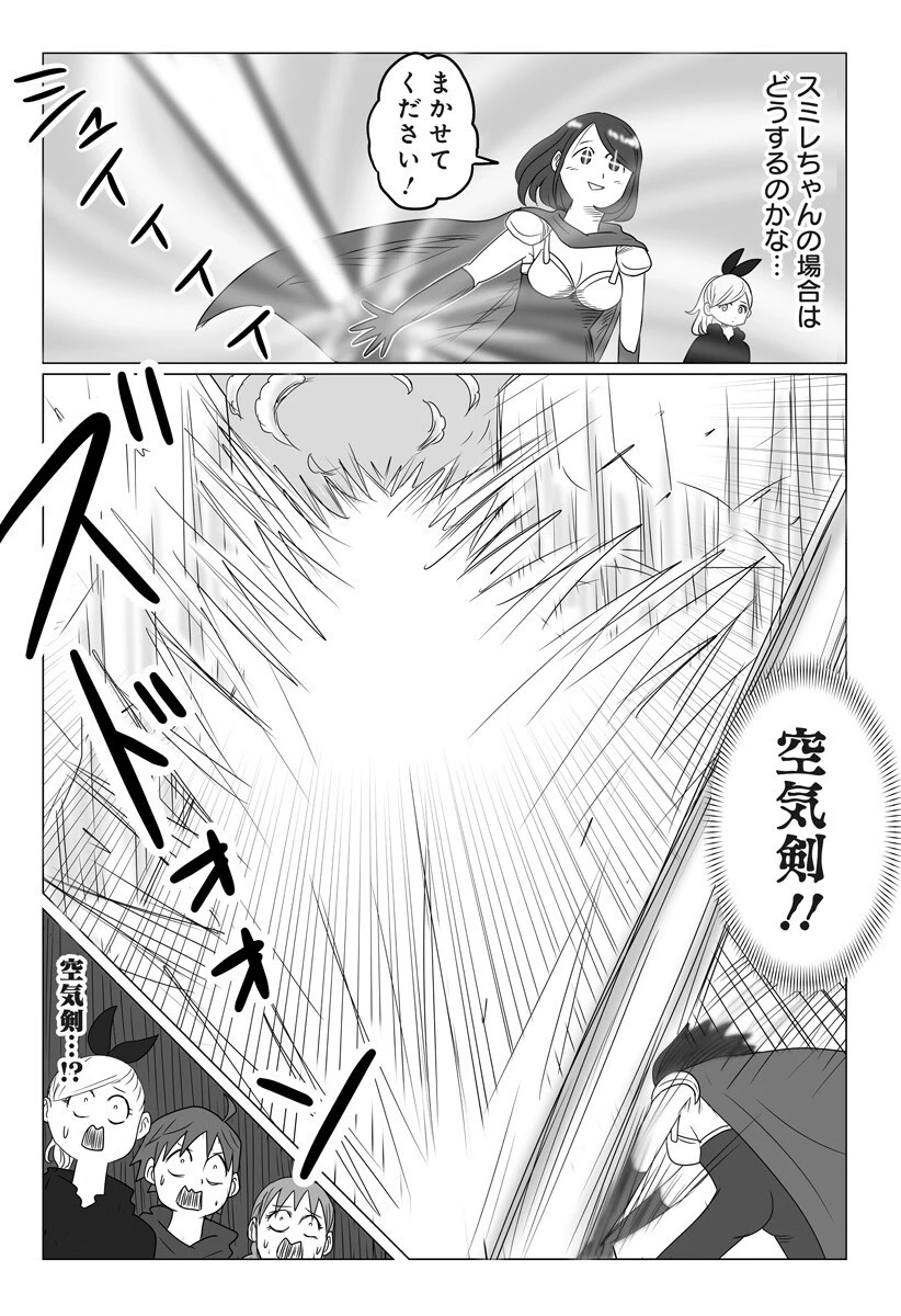 ハーレム勇者伝説 第4話 - 11