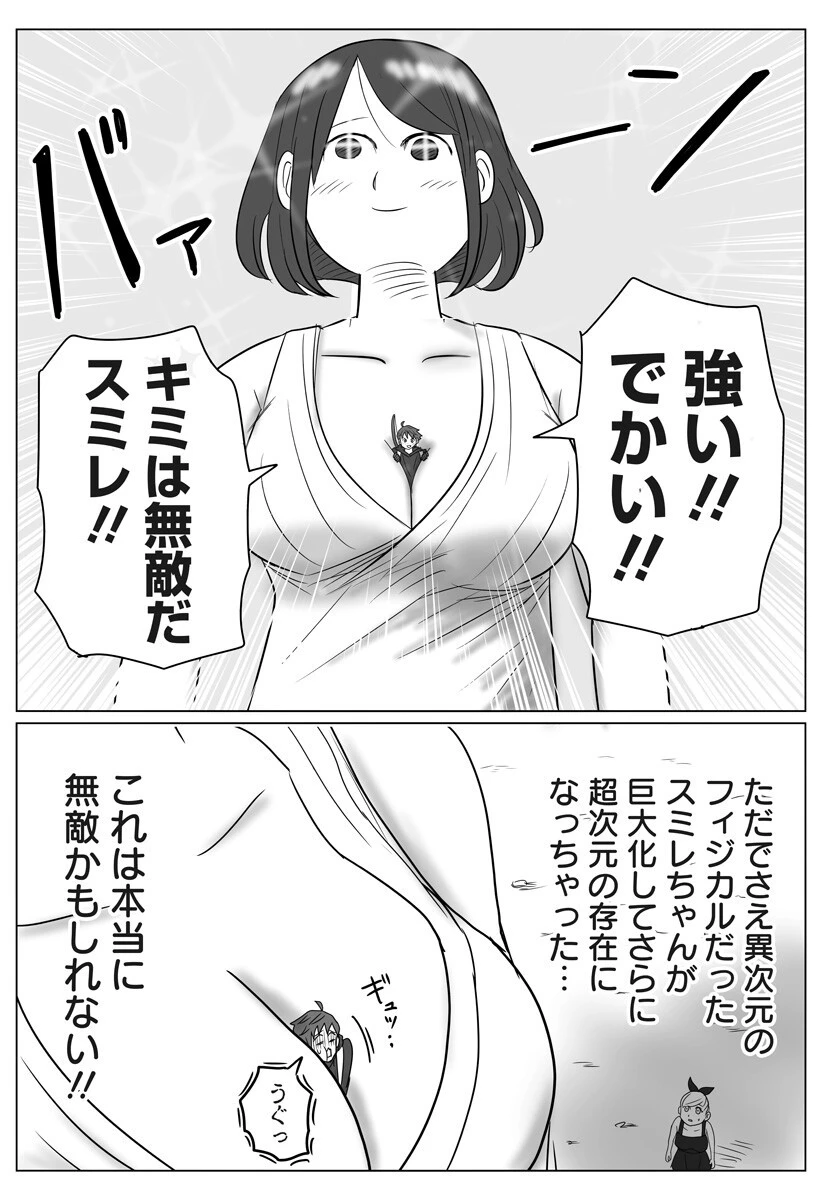 ハーレム勇者伝説 第4話 - 17