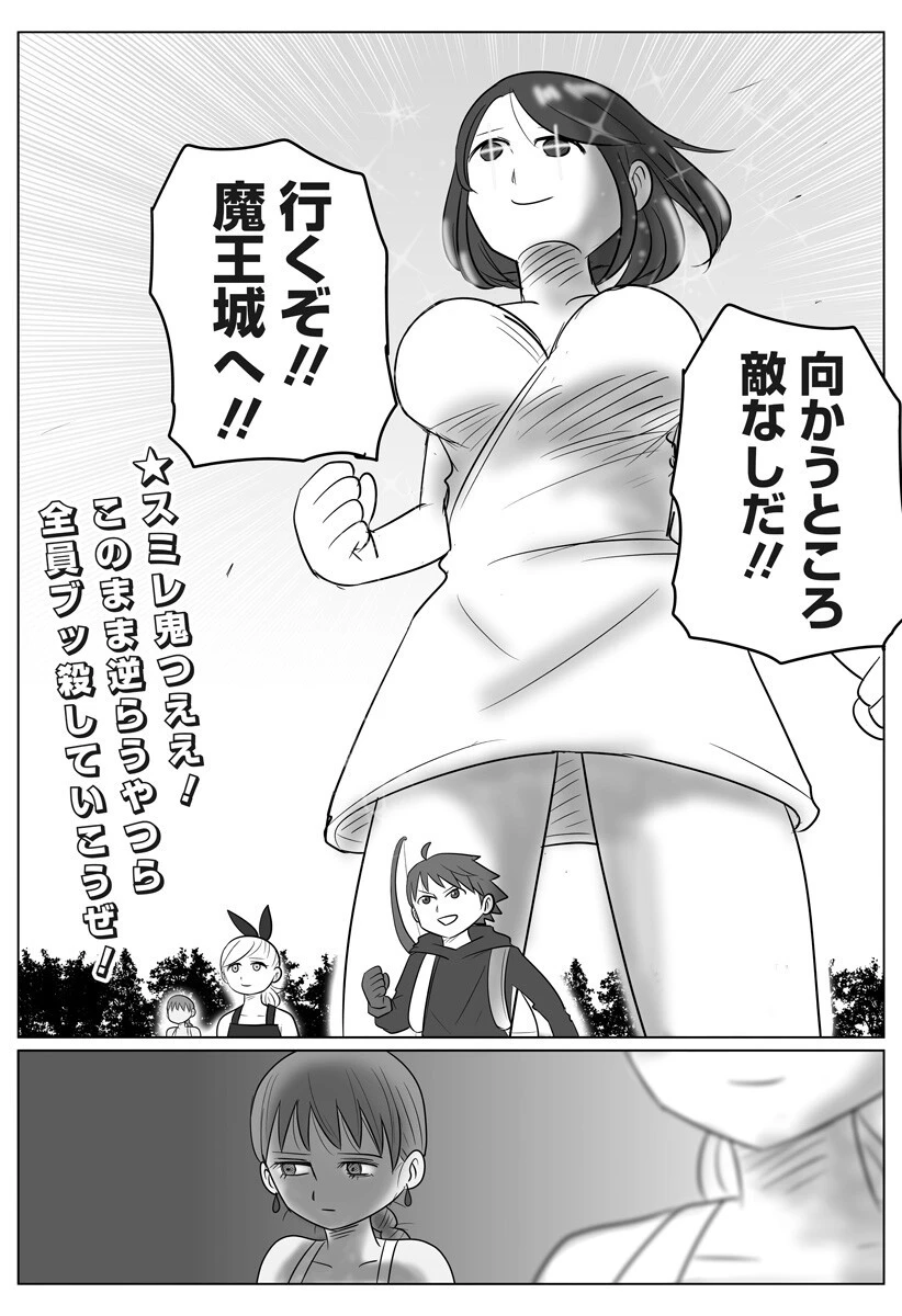 ハーレム勇者伝説 第4話 - 18