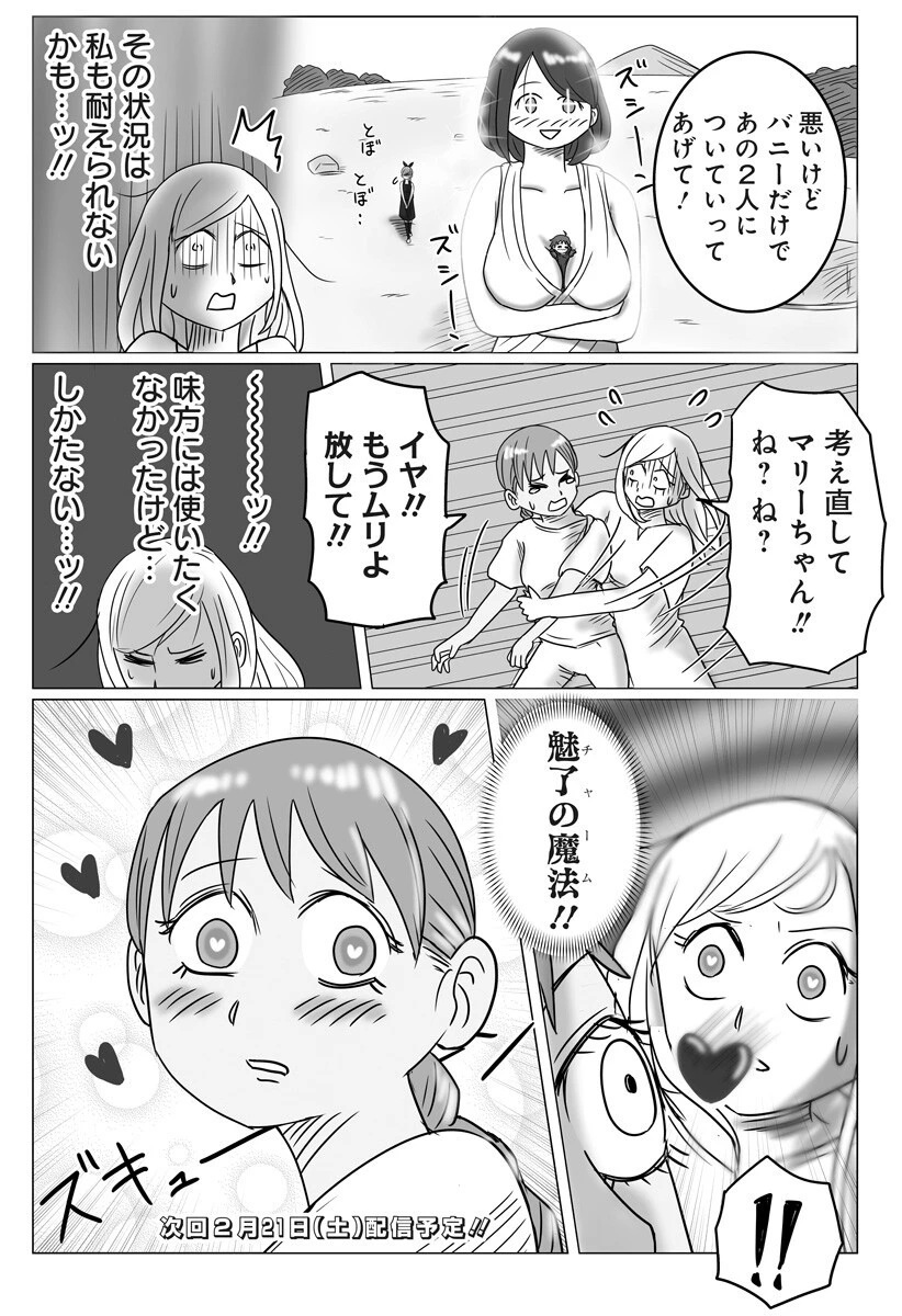 ハーレム勇者伝説 第4話 - 20