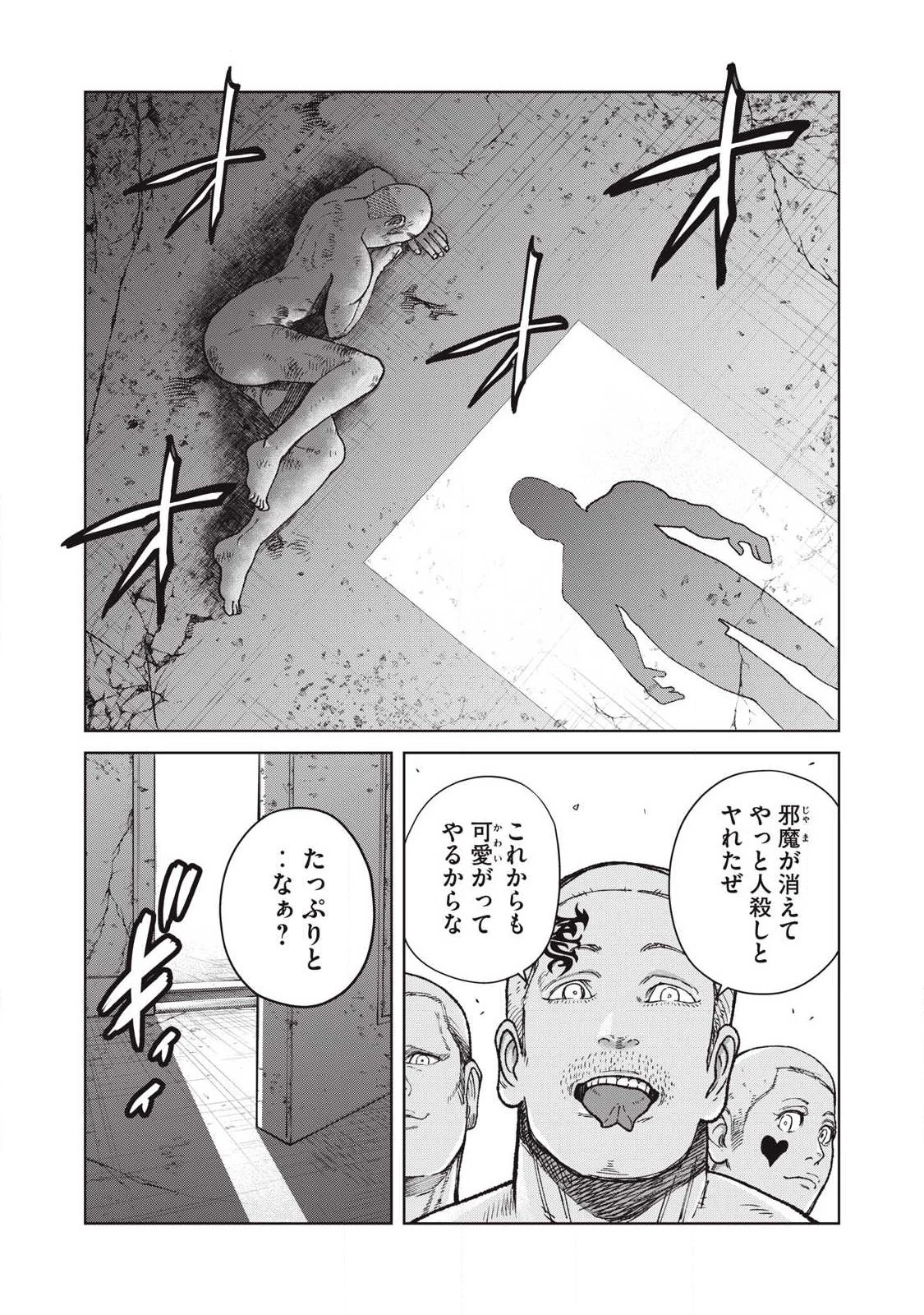 極悪転生 第26話 - 3