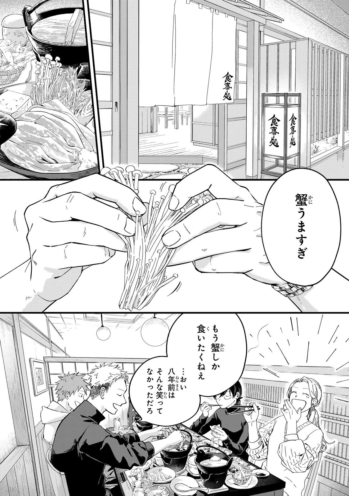 死んだ木村を上演 第7話 - 2