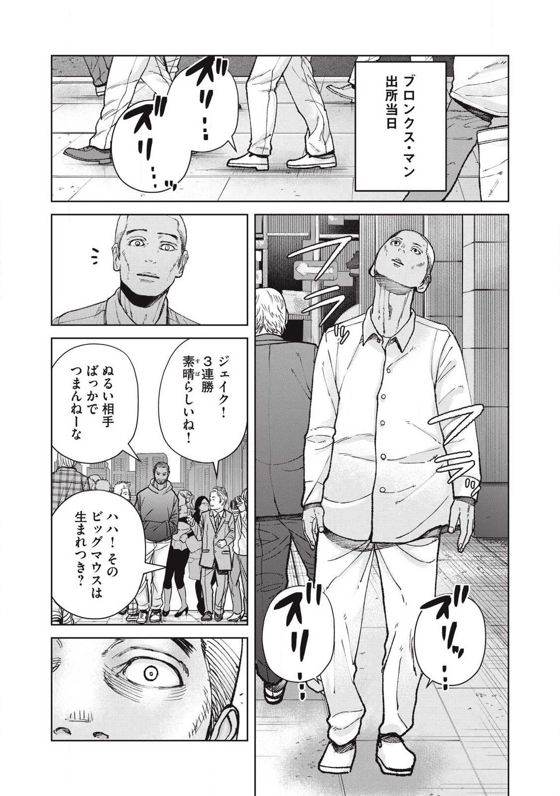 極悪転生 第26話 - 5