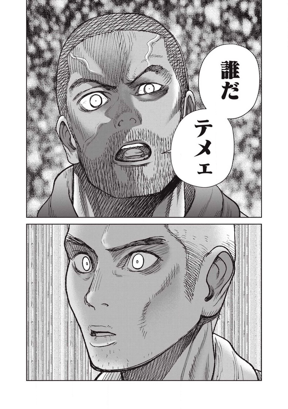 極悪転生 第26話 - 7