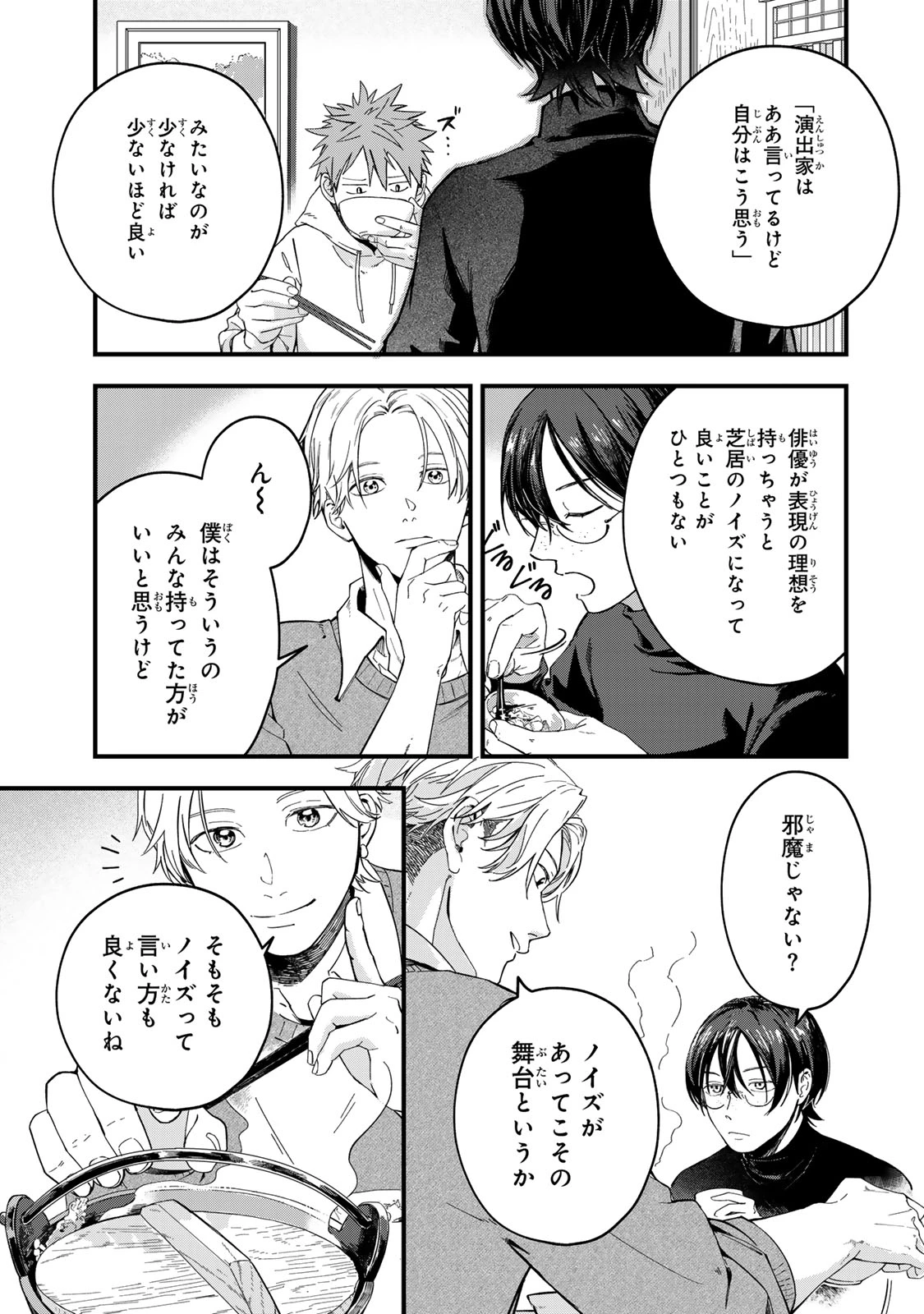 死んだ木村を上演 第7話 - 7