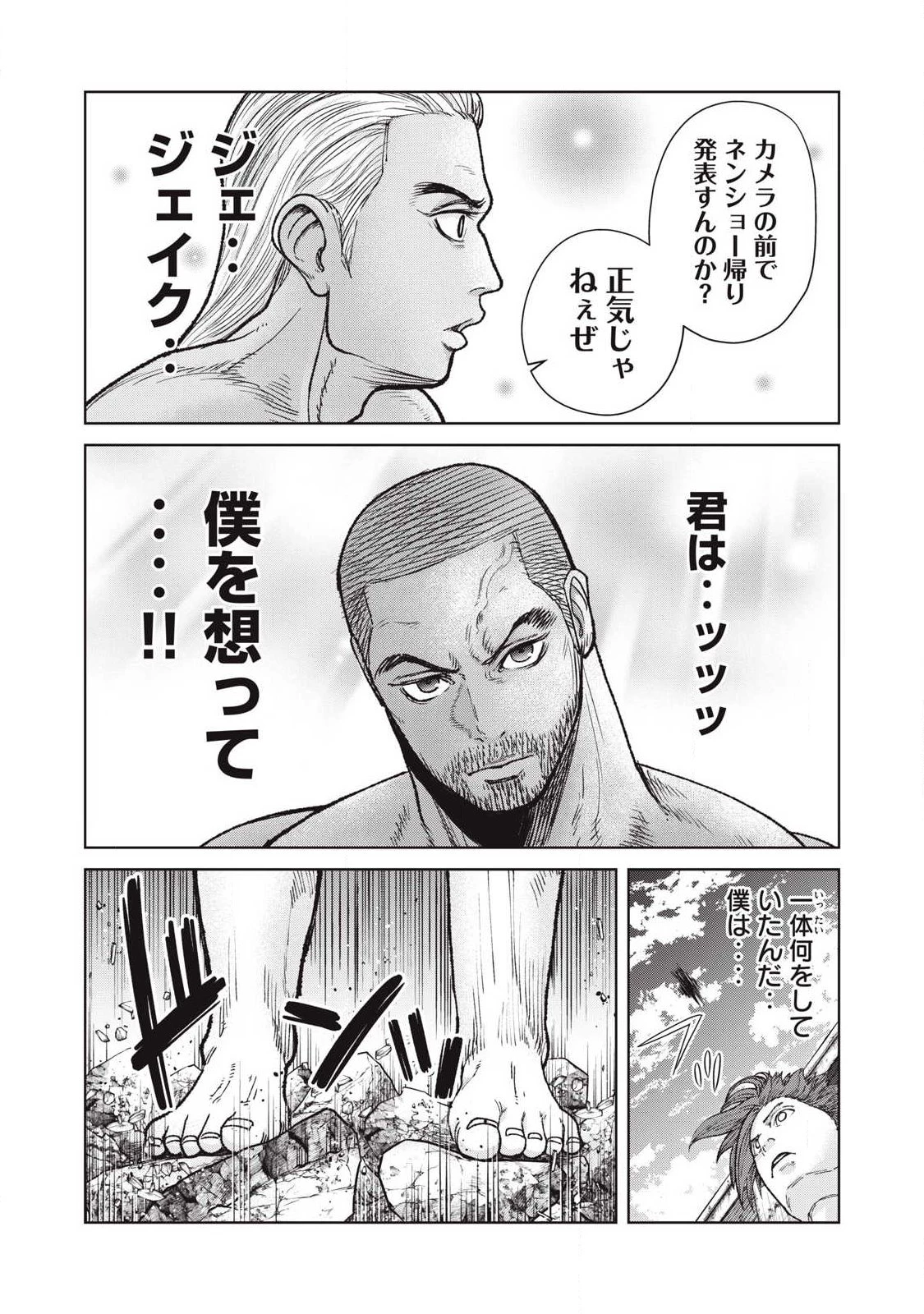 極悪転生 第26話 - 17