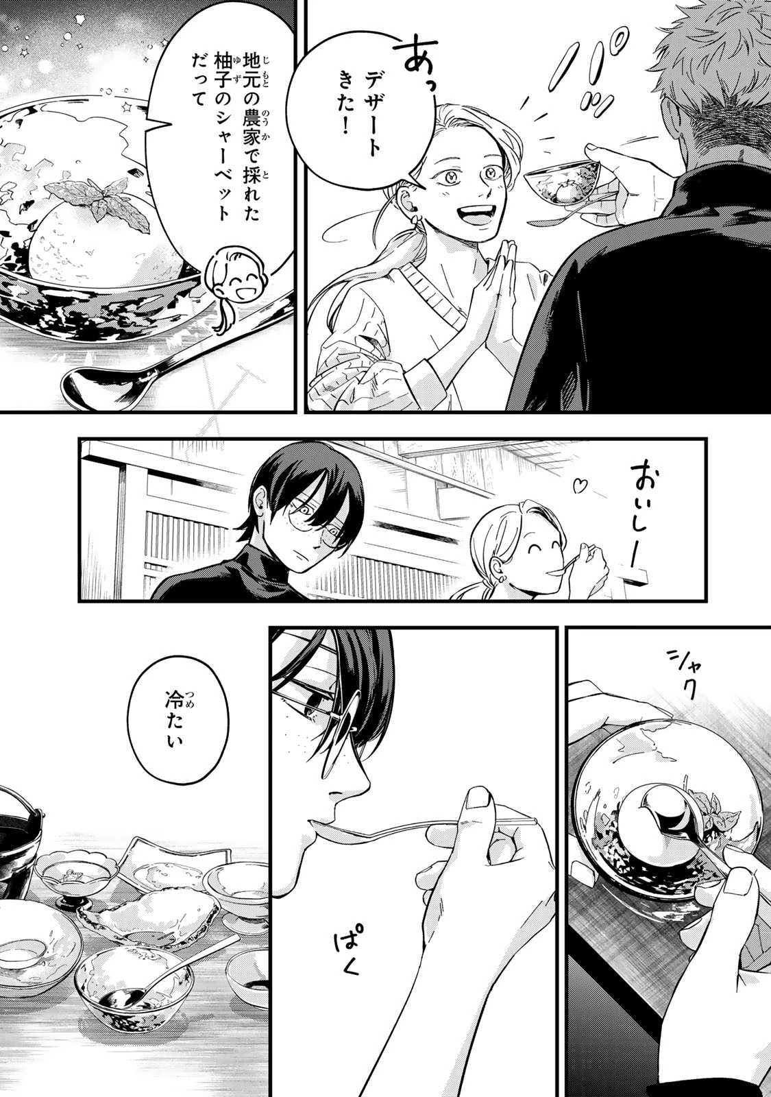 死んだ木村を上演 第7話 - 23