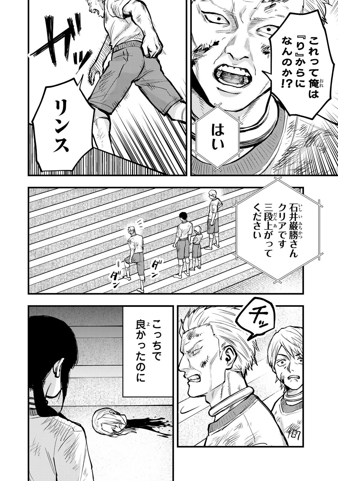 死んだ石井の大群 第10話 - 10