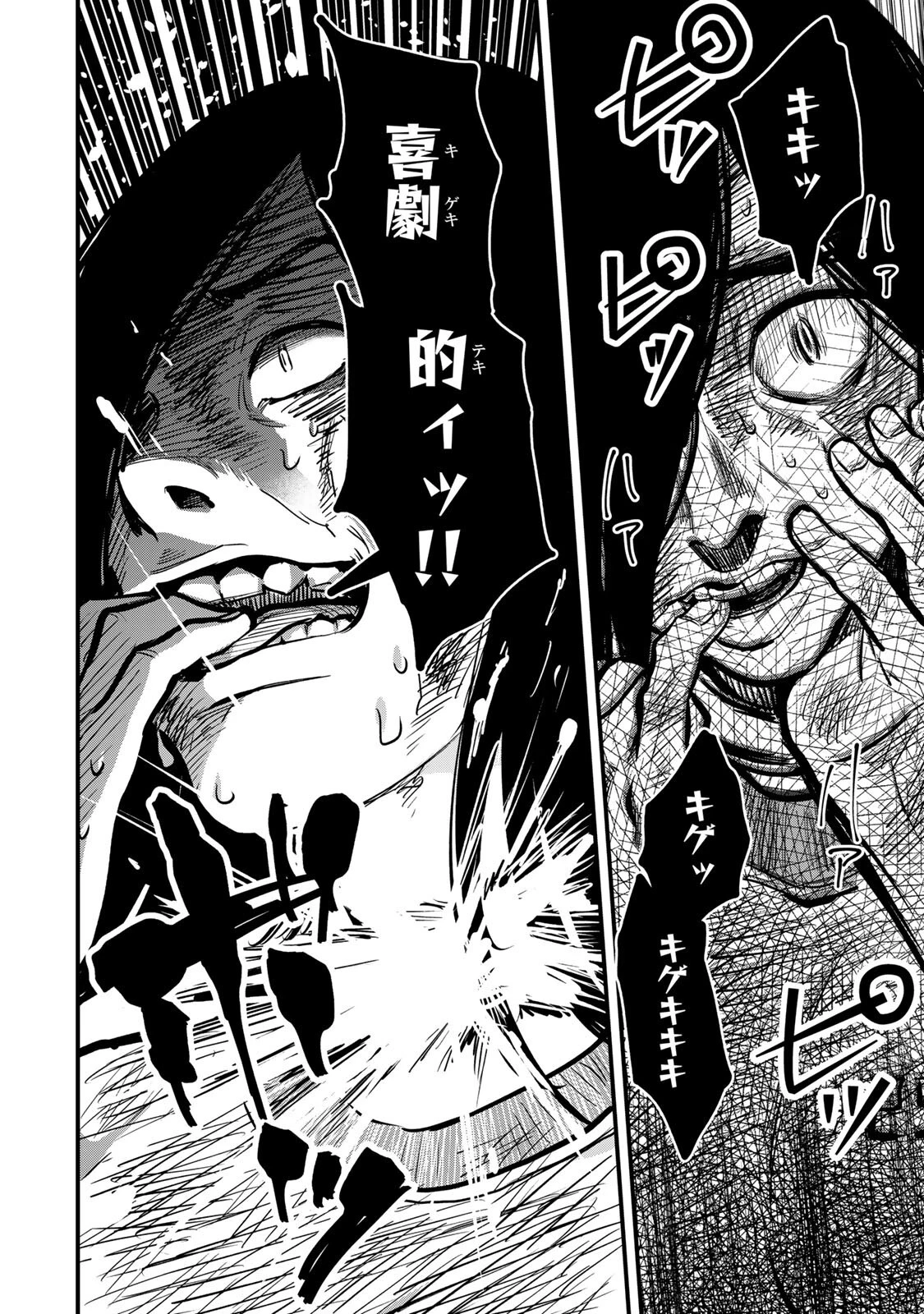 死んだ石井の大群 第10話 - 14