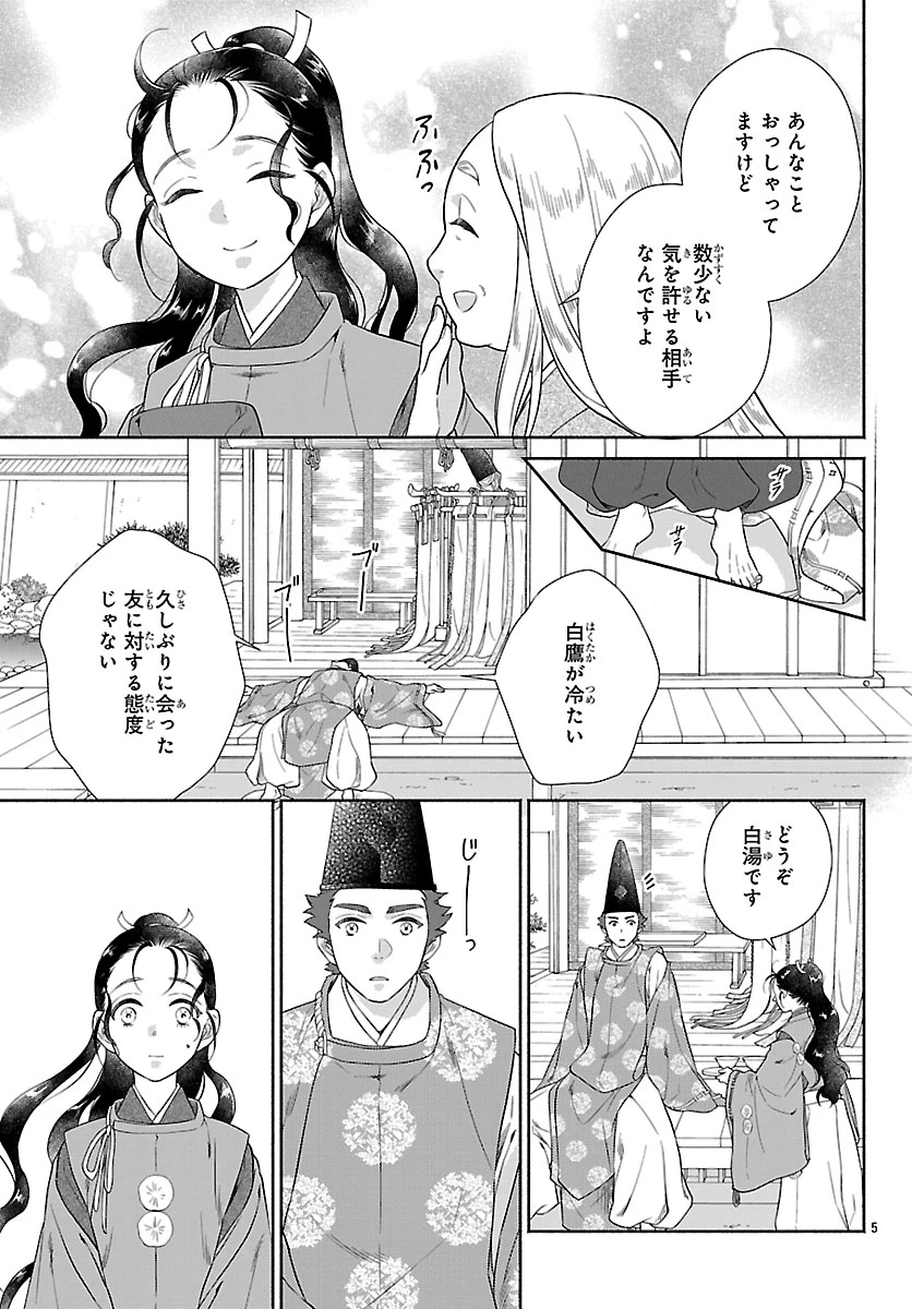 きよら たまゆら 第4話 - 5