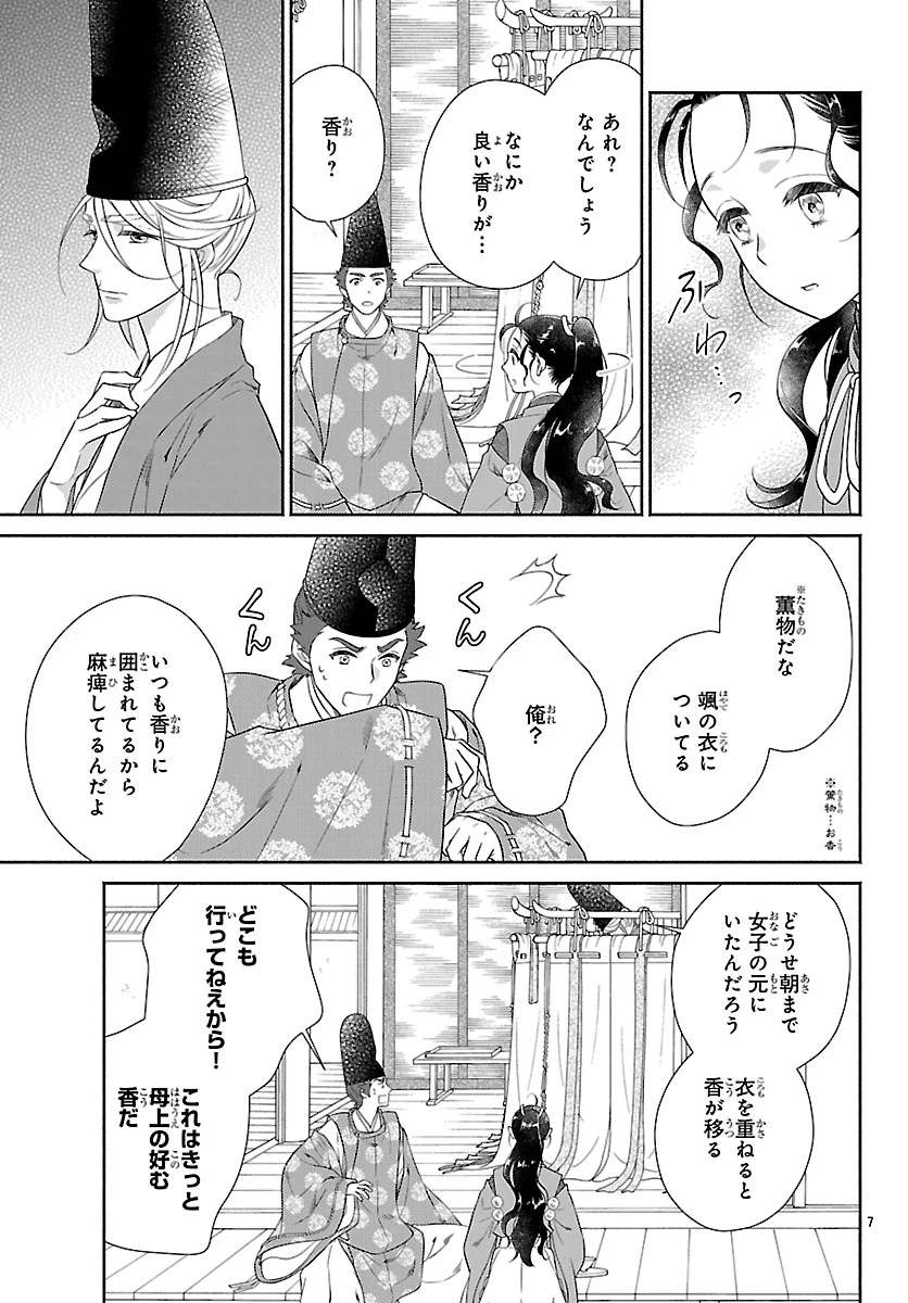 きよら たまゆら 第4話 - 7