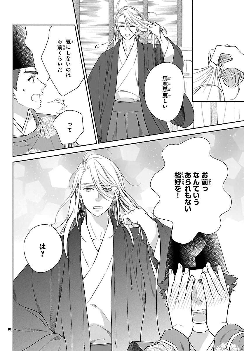 きよら たまゆら 第4話 - 10