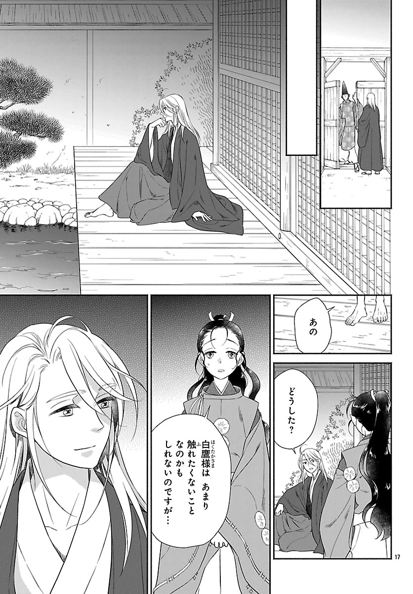 きよら たまゆら 第4話 - 17