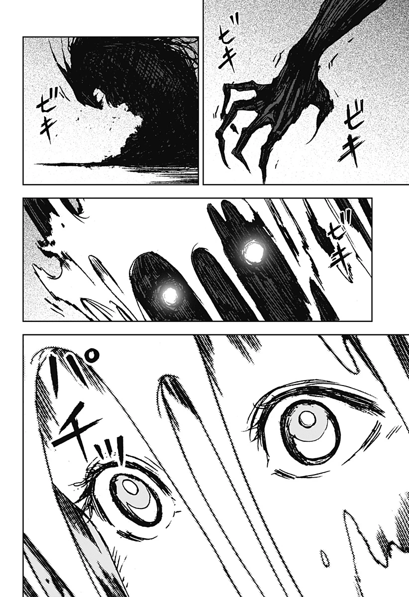 ナイトライトハウンズ 第27話 - 6