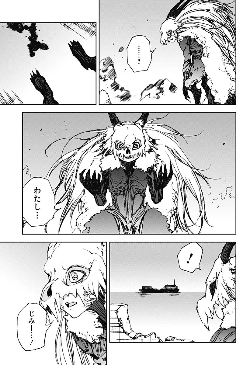 ナイトライトハウンズ 第27話 - 7