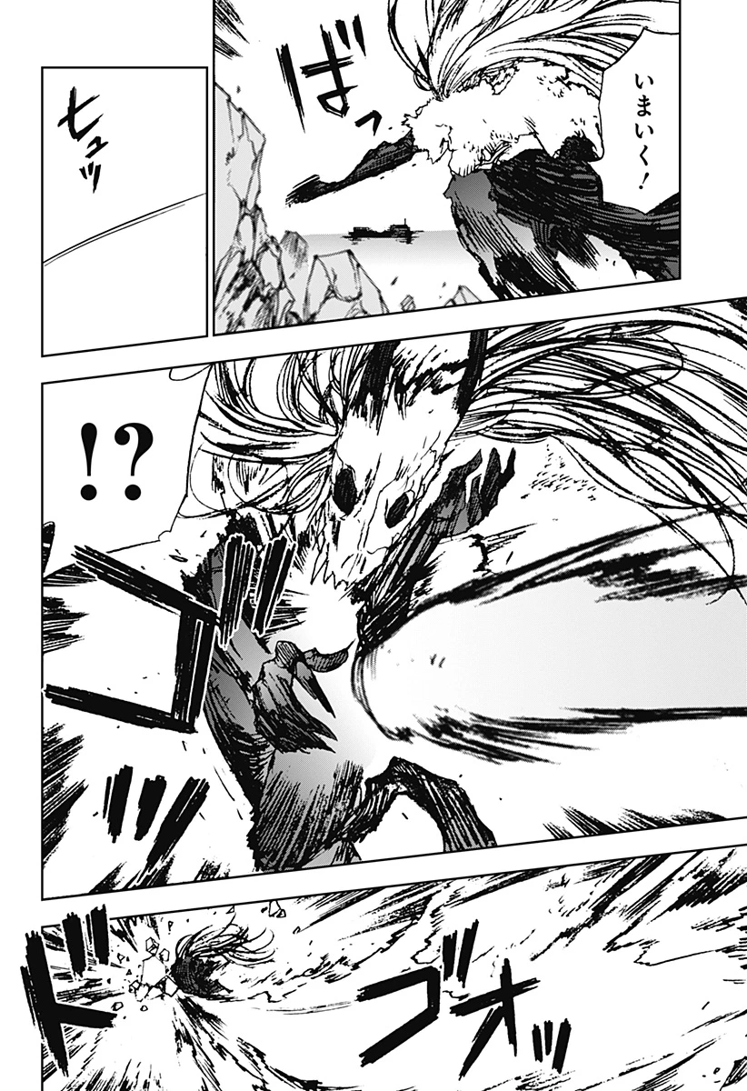 ナイトライトハウンズ 第27話 - 8