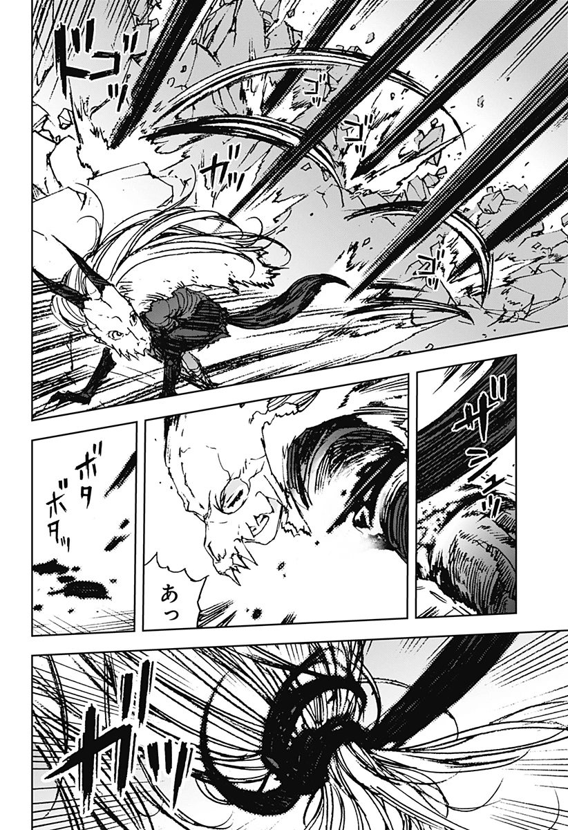 ナイトライトハウンズ 第27話 - 12