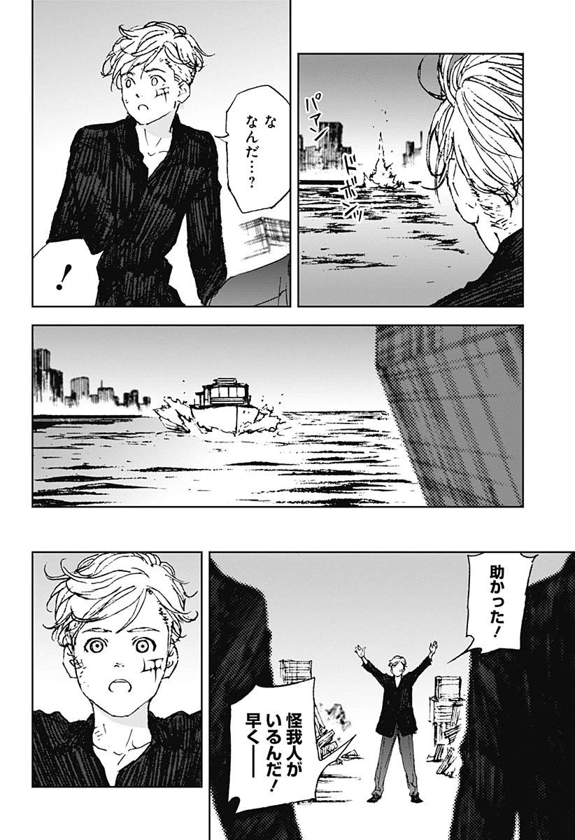 ナイトライトハウンズ 第27話 - 20