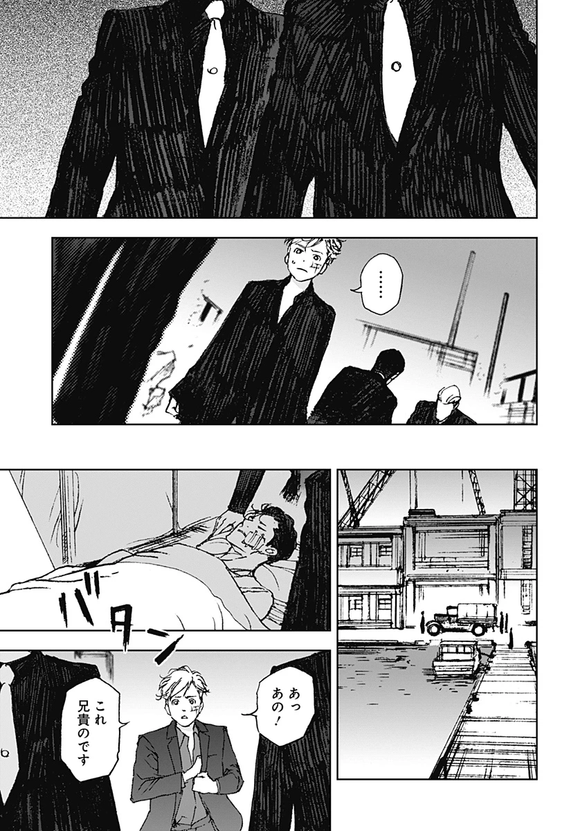 ナイトライトハウンズ 第27話 - 21