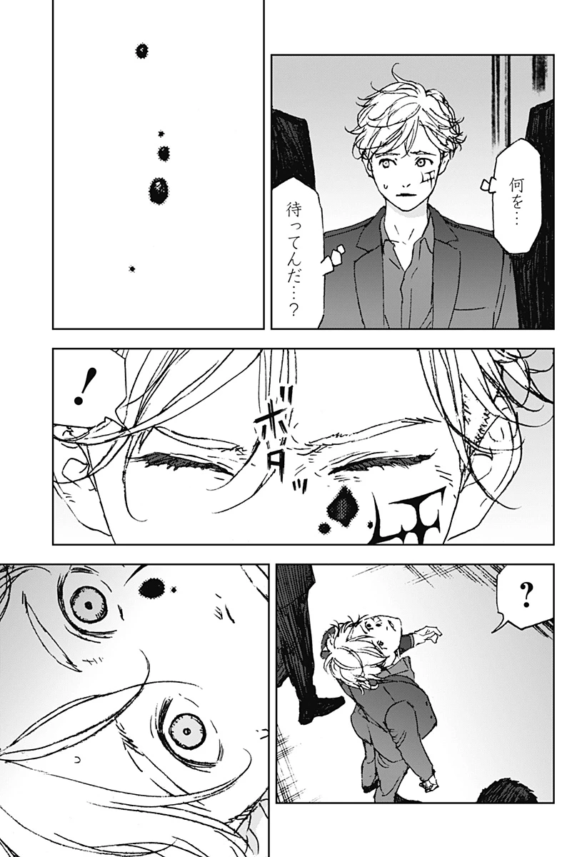 ナイトライトハウンズ 第27話 - 23